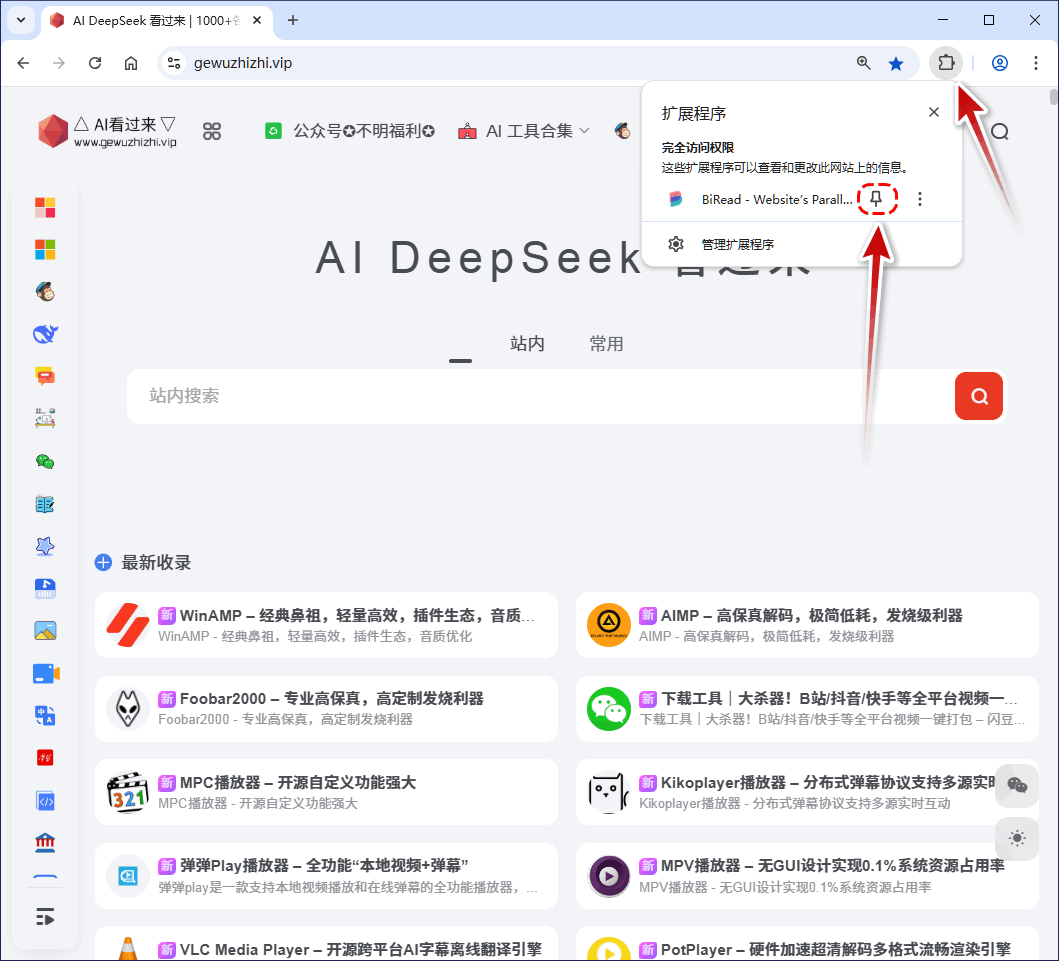 谷歌浏览器插件|这也太人性化了!神级爆火的翻译工具 - BiRead实时双语翻译插件