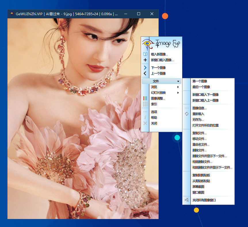 图片浏览|Image Eye无边框图片浏览器 - 700KB就能秒开图片?我就没看到比它还快的