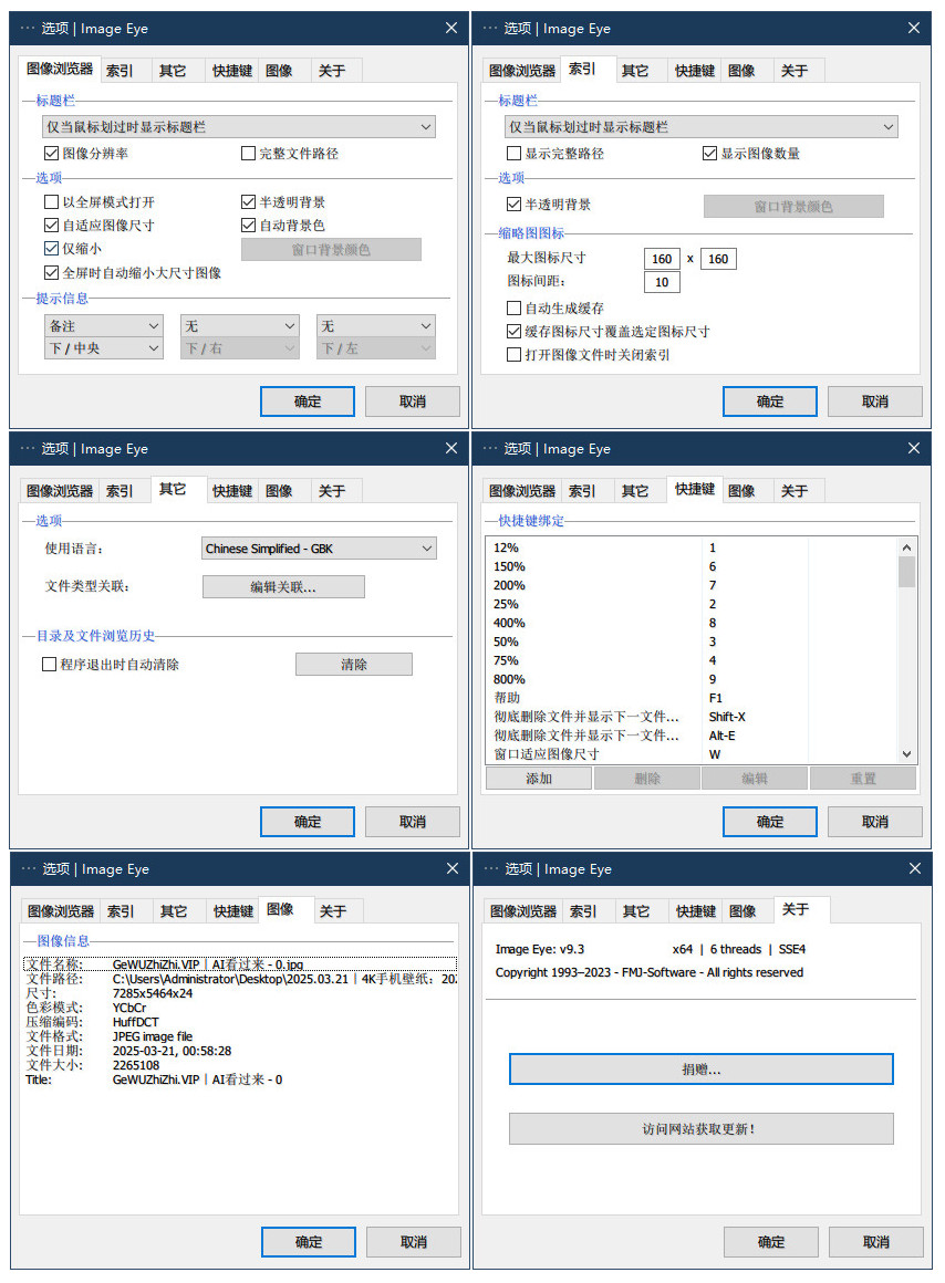 图片浏览|Image Eye无边框图片浏览器 - 700KB就能秒开图片?我就没看到比它还快的