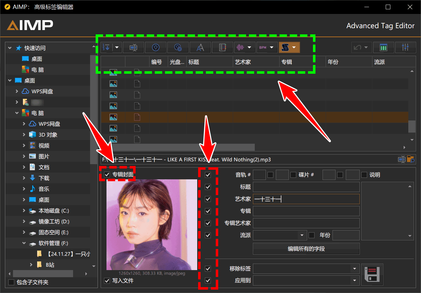 【全网首发】音乐发烧友必冲!AIMP5音乐播放器史诗级美化包 - 973套皮肤+113款图标样式免费领!