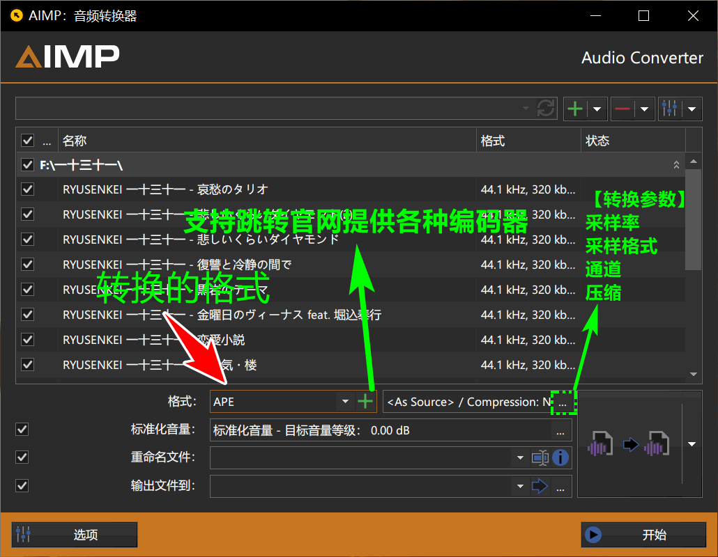 【全网首发】音乐发烧友必冲!AIMP5音乐播放器史诗级美化包 - 973套皮肤+113款图标样式免费领!