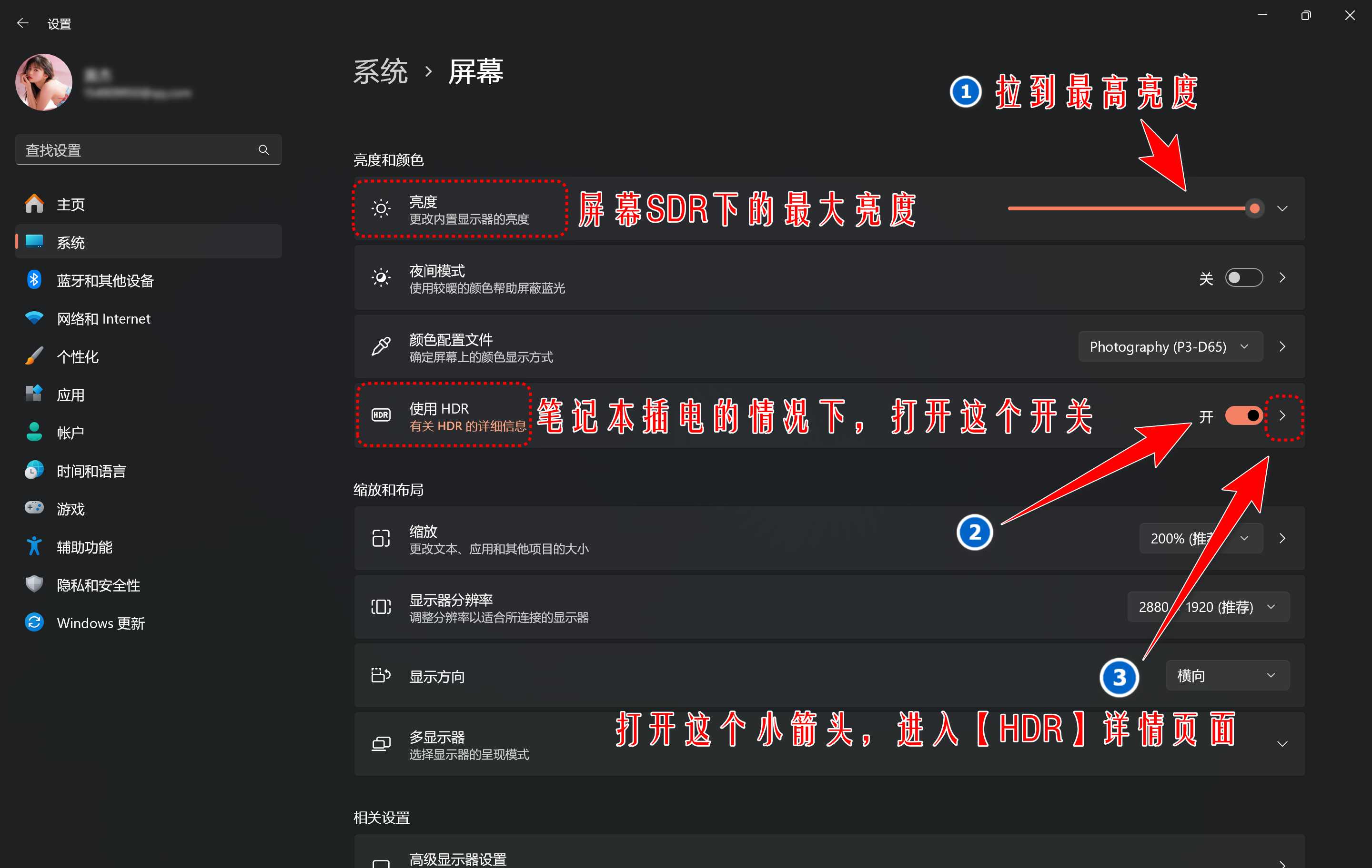 教程分享|如何开启B站【HDR真彩】隐藏Buff?手把手教你校准屏幕显示效果达到最佳状态