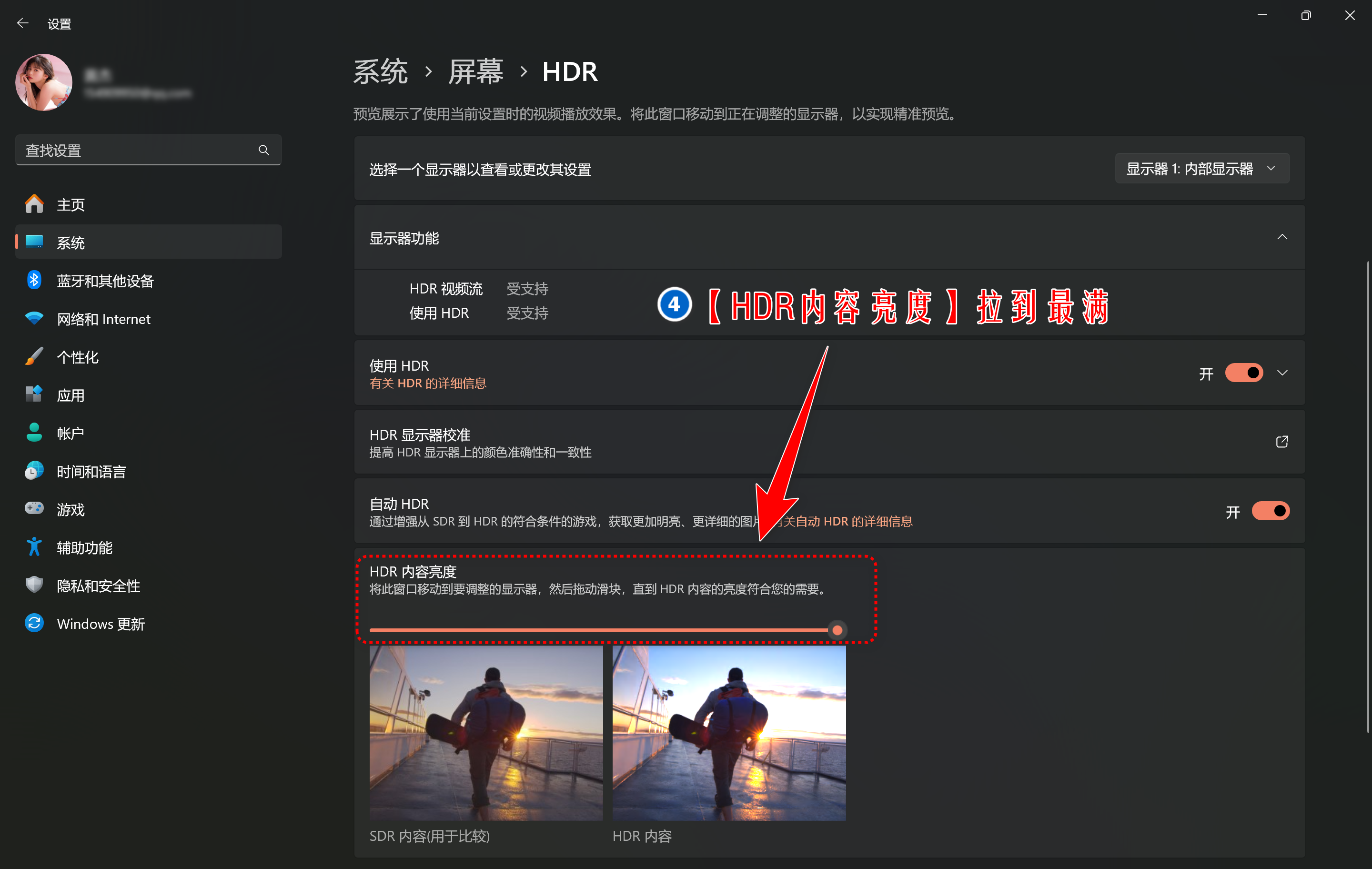 教程分享|如何开启B站【HDR真彩】隐藏Buff?手把手教你校准屏幕显示效果达到最佳状态