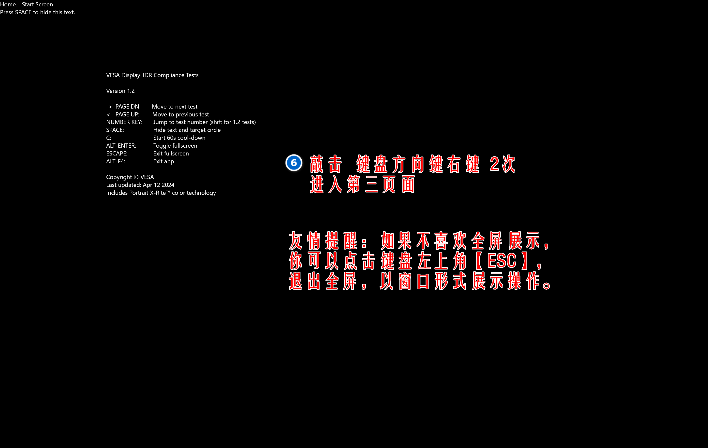 教程分享|如何开启B站【HDR真彩】隐藏Buff?手把手教你校准屏幕显示效果达到最佳状态