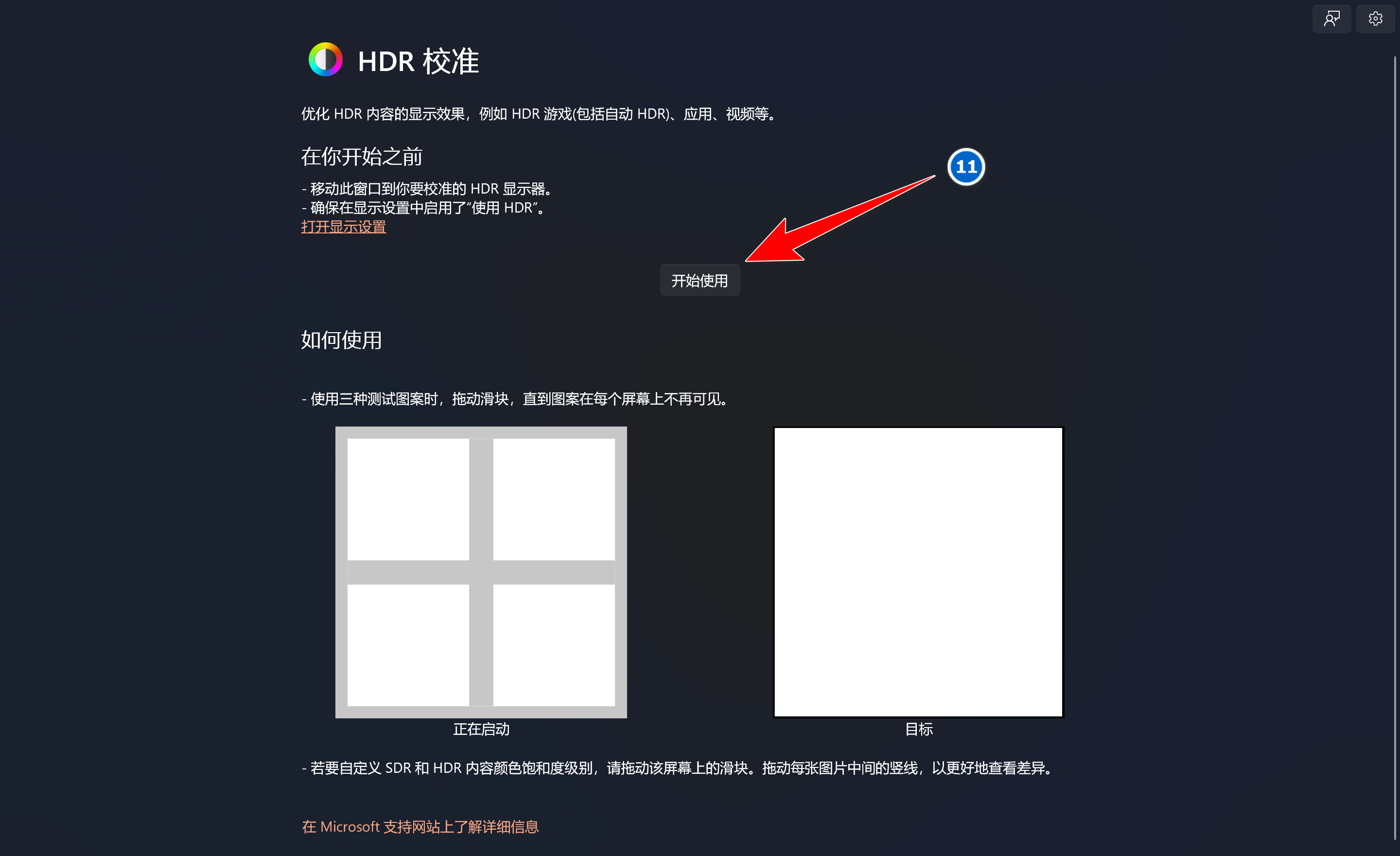 教程分享|如何开启B站【HDR真彩】隐藏Buff?手把手教你校准屏幕显示效果达到最佳状态