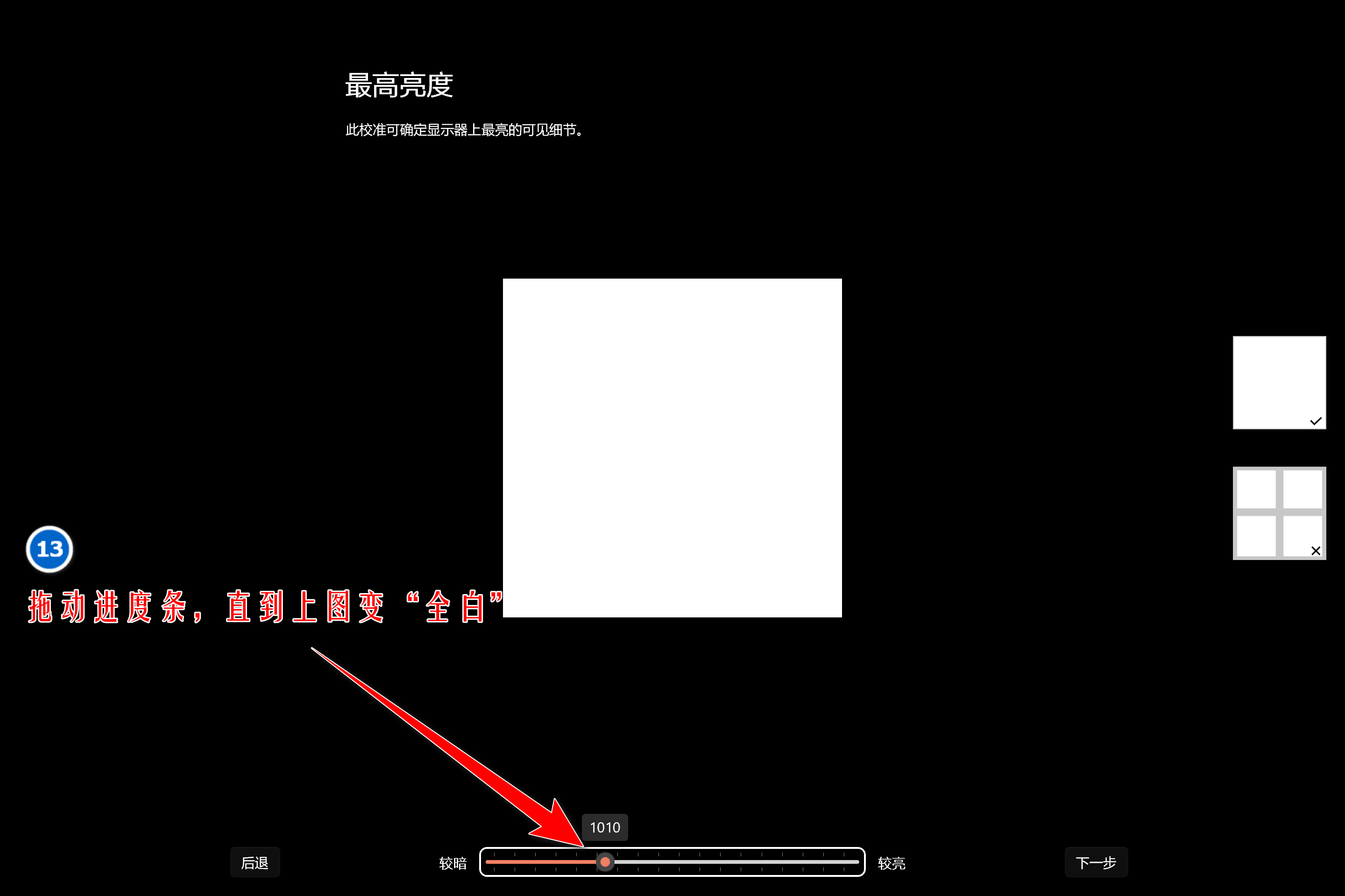 教程分享|如何开启B站【HDR真彩】隐藏Buff?手把手教你校准屏幕显示效果达到最佳状态