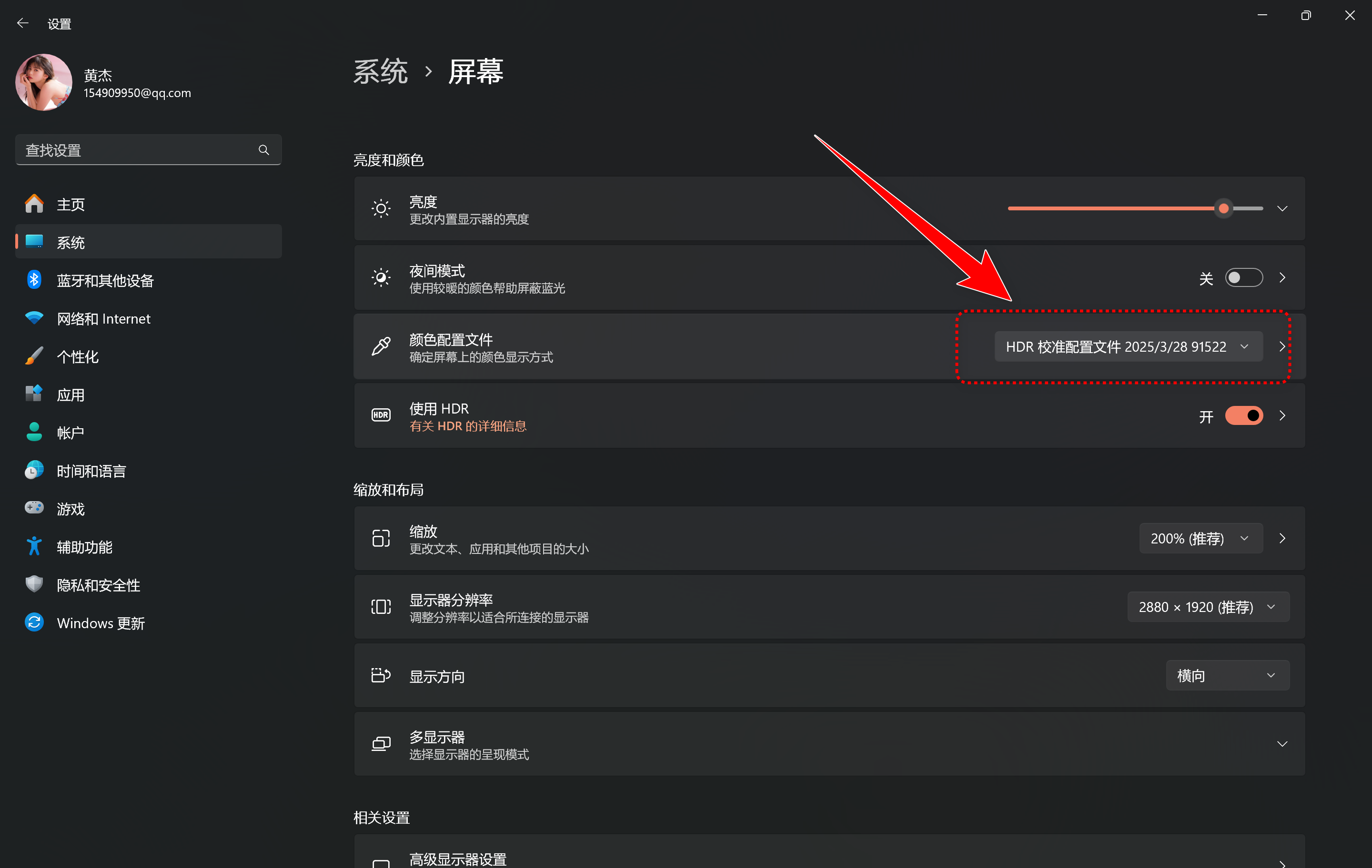 教程分享|如何开启B站【HDR真彩】隐藏Buff?手把手教你校准屏幕显示效果达到最佳状态