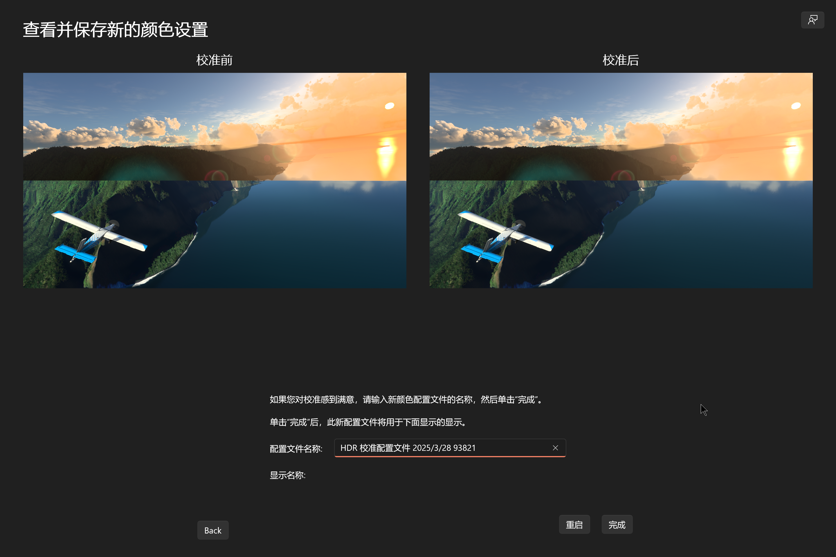 教程分享|如何开启B站【HDR真彩】隐藏Buff?手把手教你校准屏幕显示效果达到最佳状态