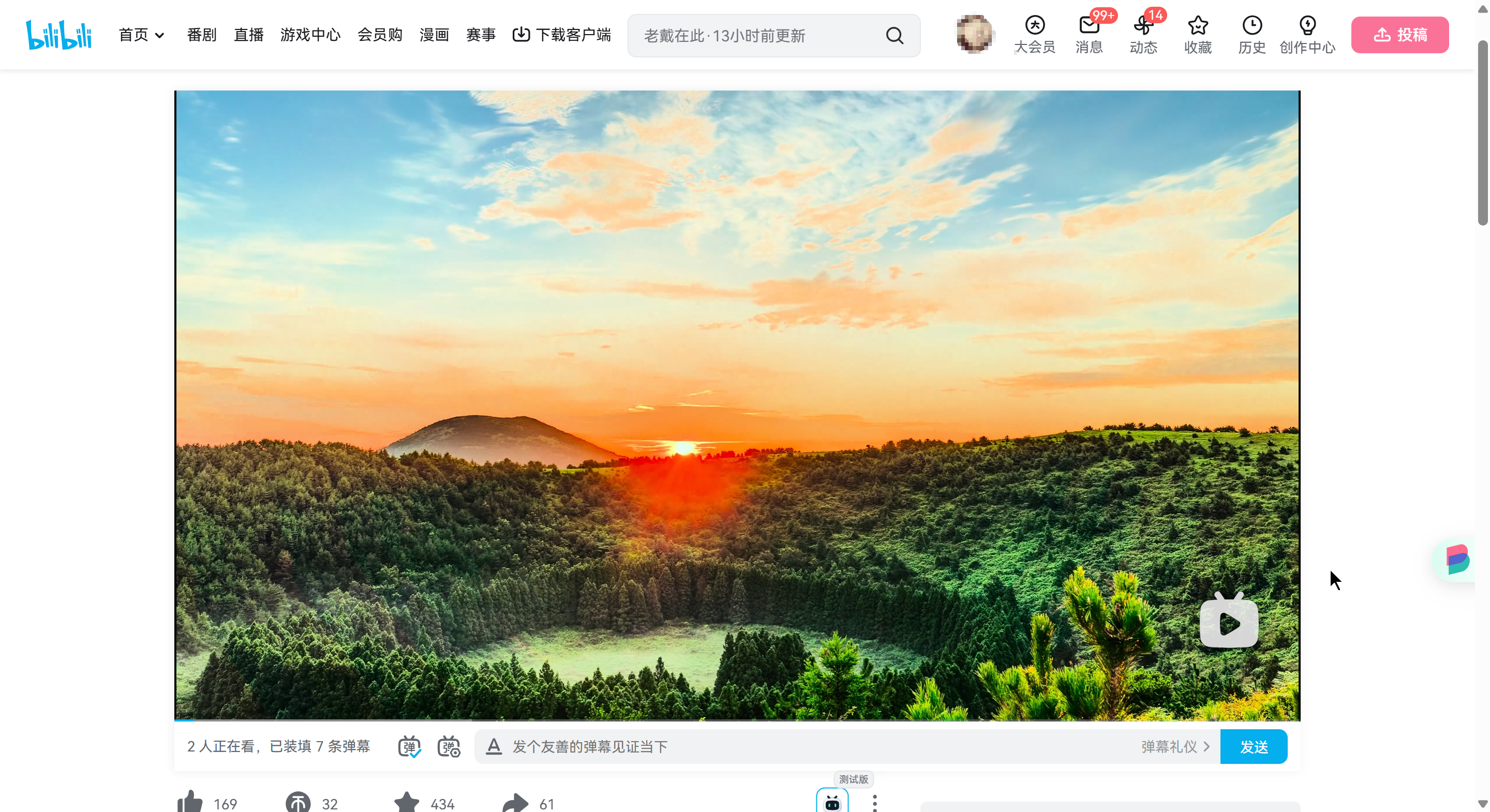 教程分享|如何开启B站【HDR真彩】隐藏Buff?手把手教你校准屏幕显示效果达到最佳状态