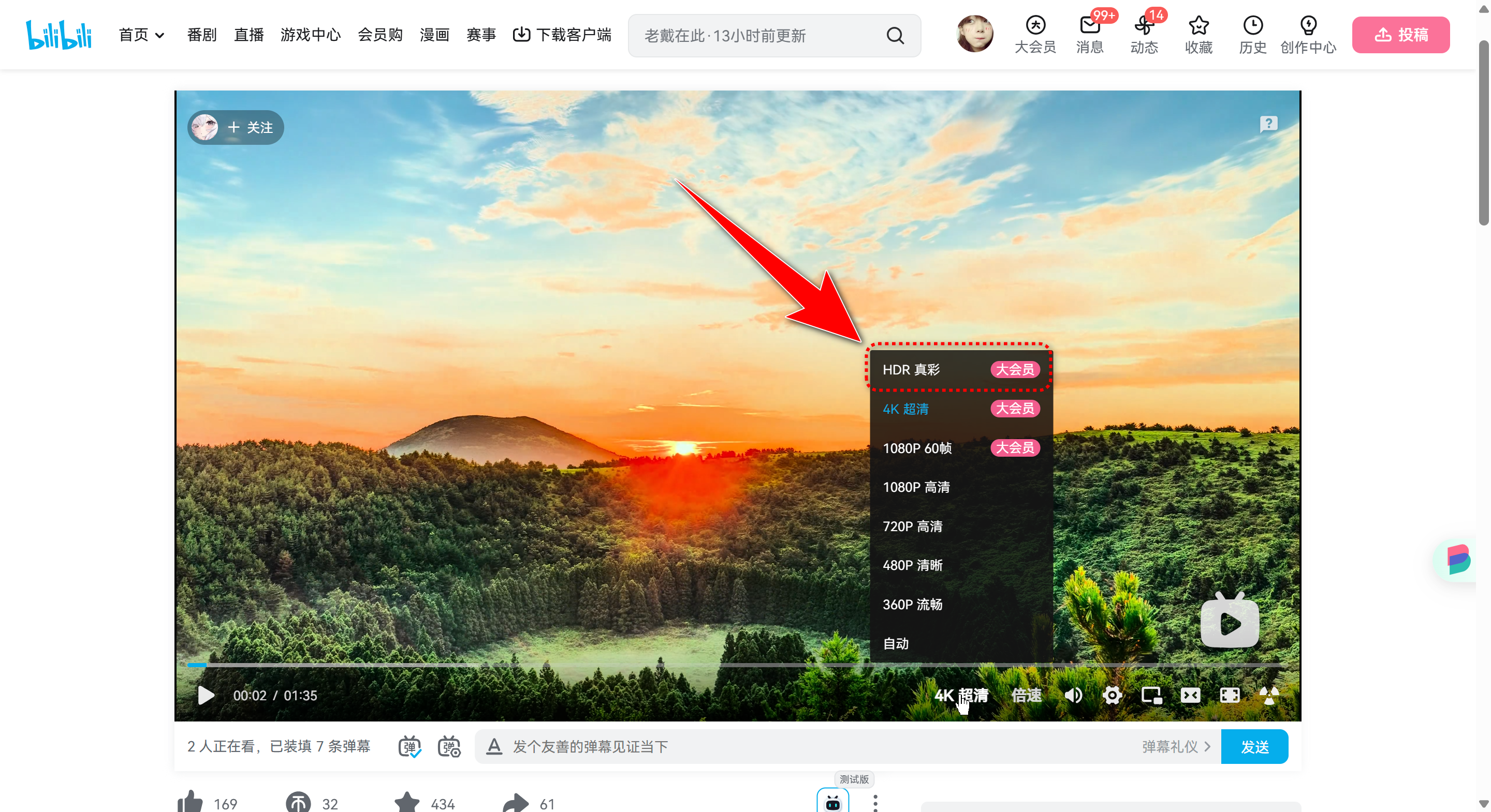 教程分享|如何开启B站【HDR真彩】隐藏Buff?手把手教你校准屏幕显示效果达到最佳状态