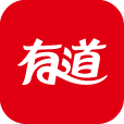 有道翻译 – AI重新定义翻译