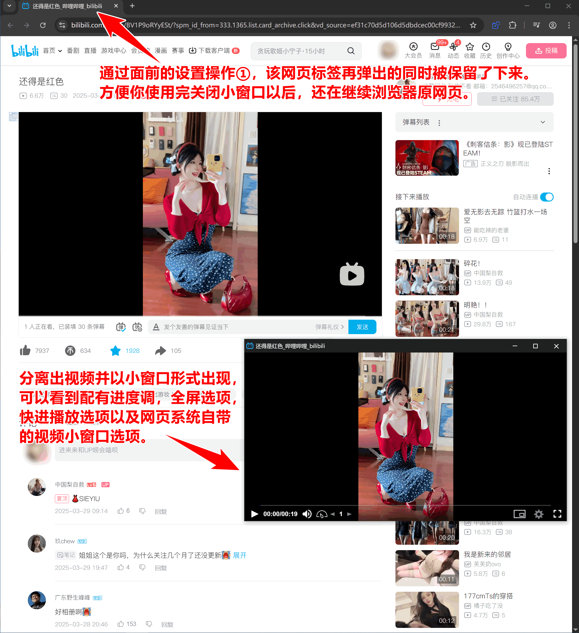 谷歌浏览器插件|Separate Window - 万物皆可“分离”,视频小窗口还能配上进度条!