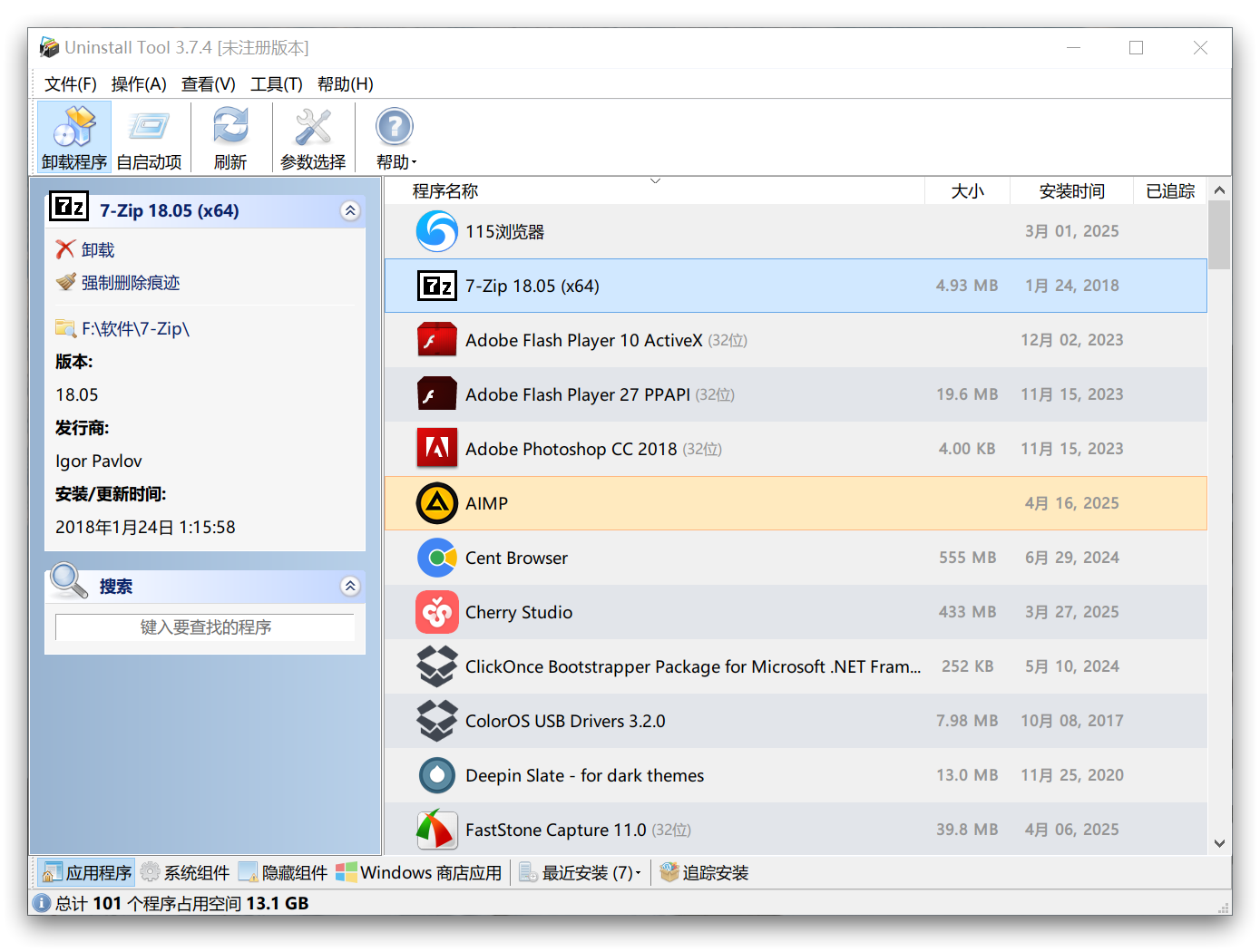 软件卸载｜最彻底卸载软件不留痕 – Uninstall Tool专业的卸载工具