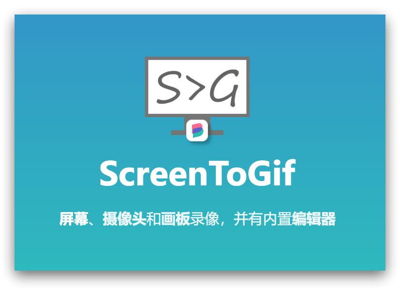 屏幕录制｜免费神器！一键录屏转GIF超简单 – ScreenToGif 屏幕录制与GIF制作工具
