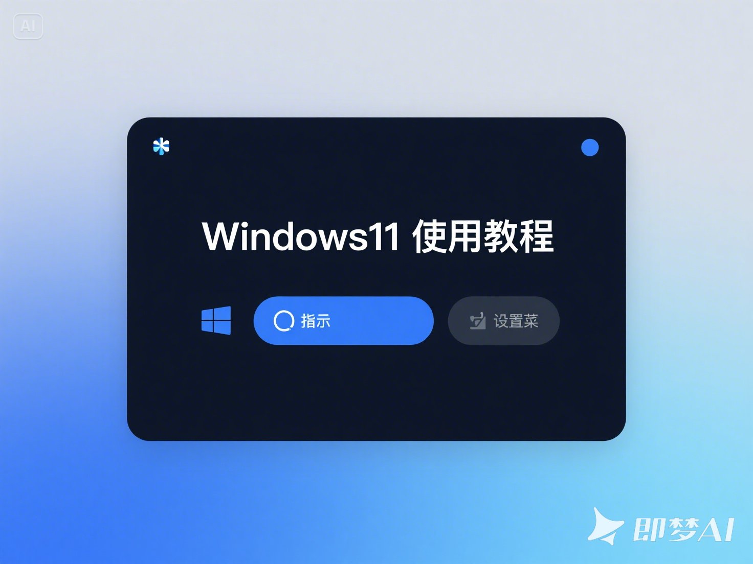 技术教程｜Win11中文件右键打开方式点击“选择其他应用“选项没有反应怎么解决