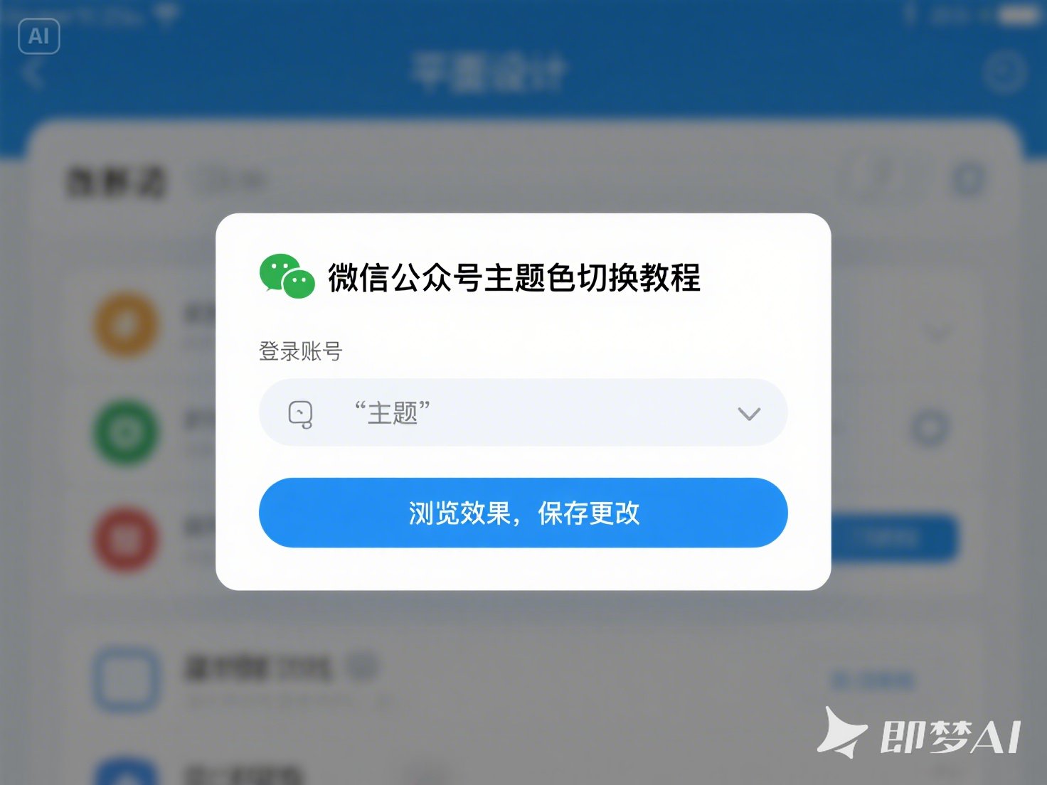 趣软酷站｜谷歌浏览器拓展插件/油猴脚本 – 微信公众号网页版主题色切换的两种方式