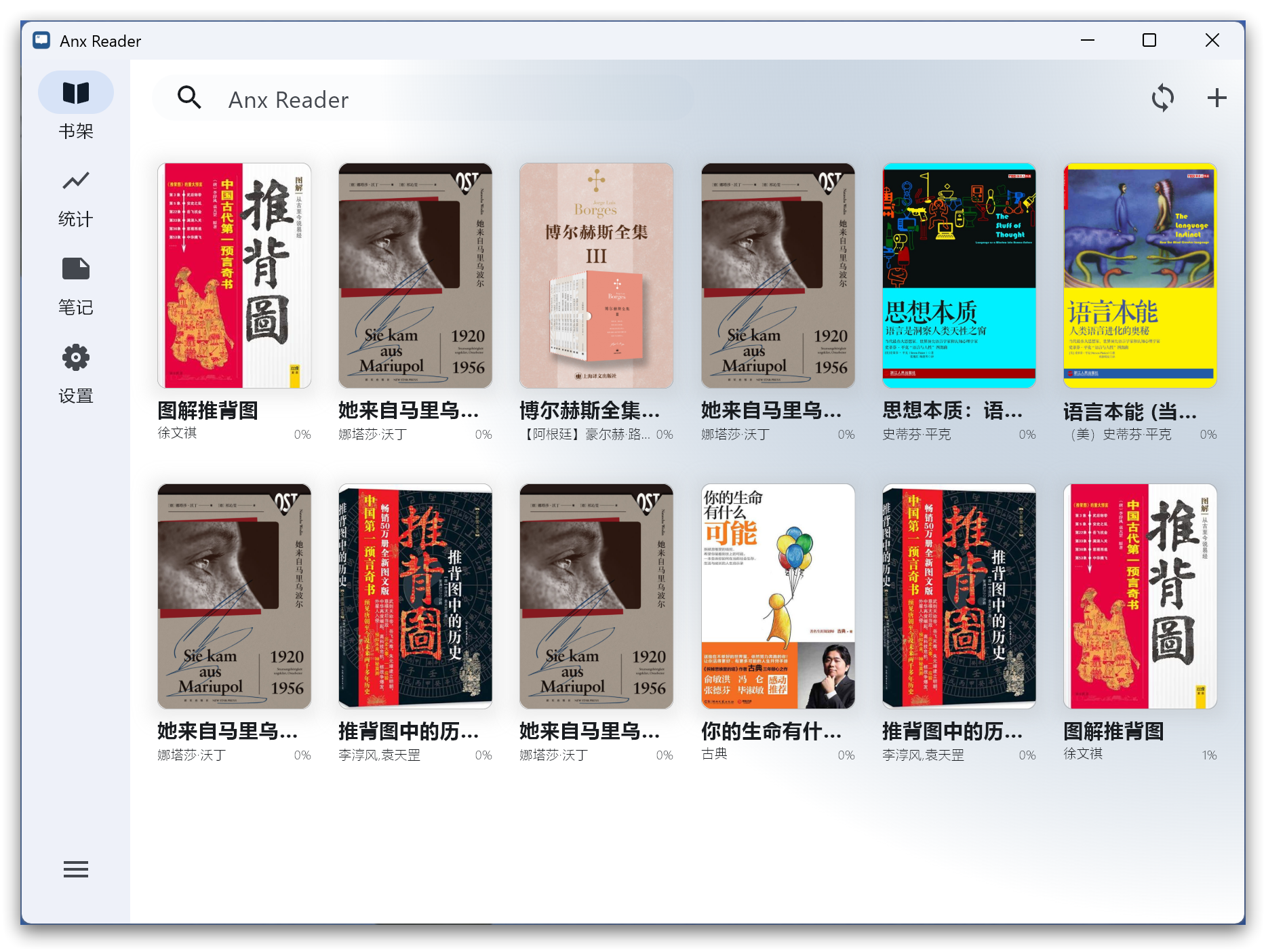 趣软酷站｜集成多款顶尖AI服务，提供最纯粹的阅读体验 – Anx Reader电子书阅读器