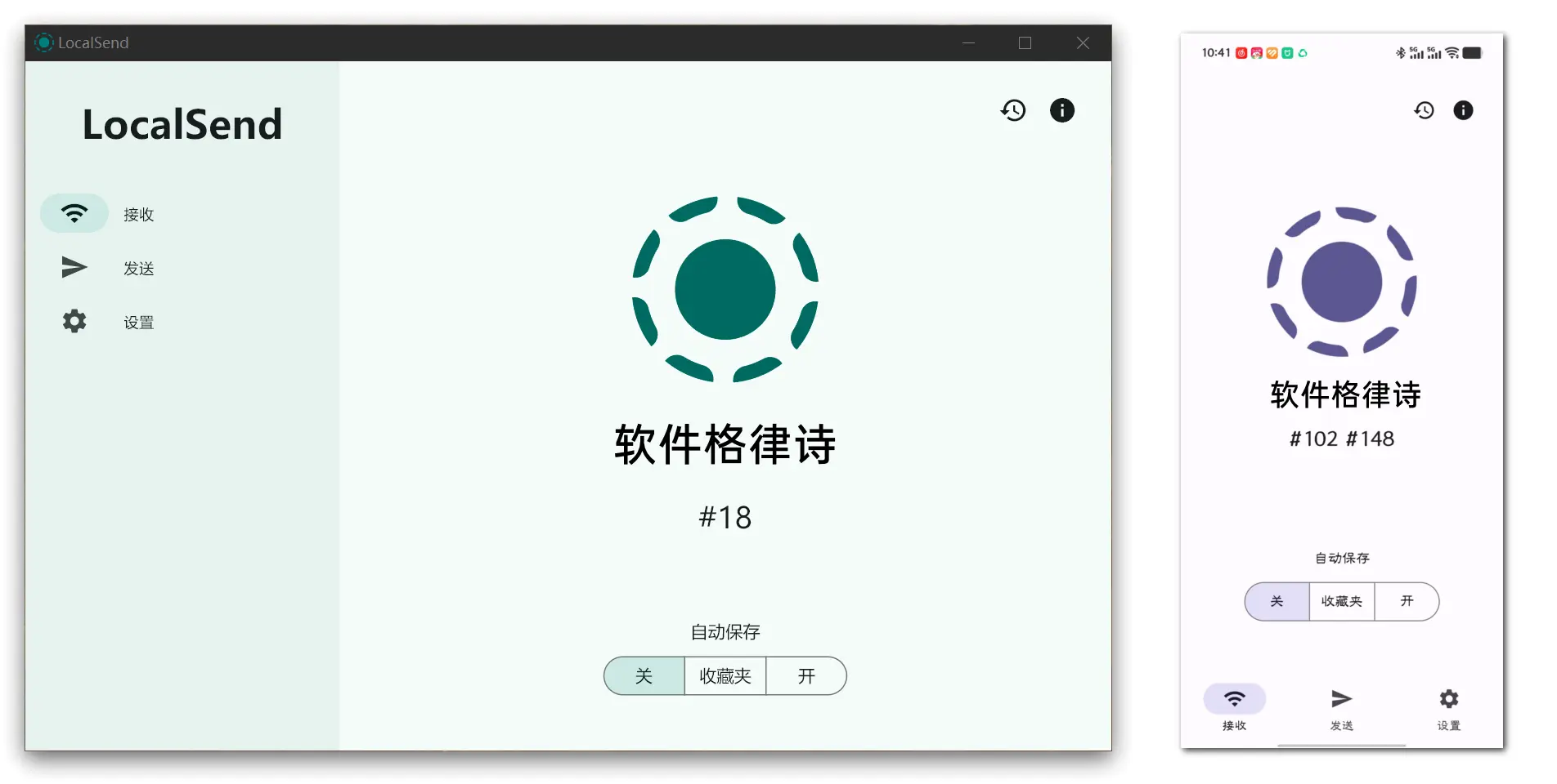 LocalSend - 跨设备文档传输软件｜没有互联网安卓/iPhone也能互传