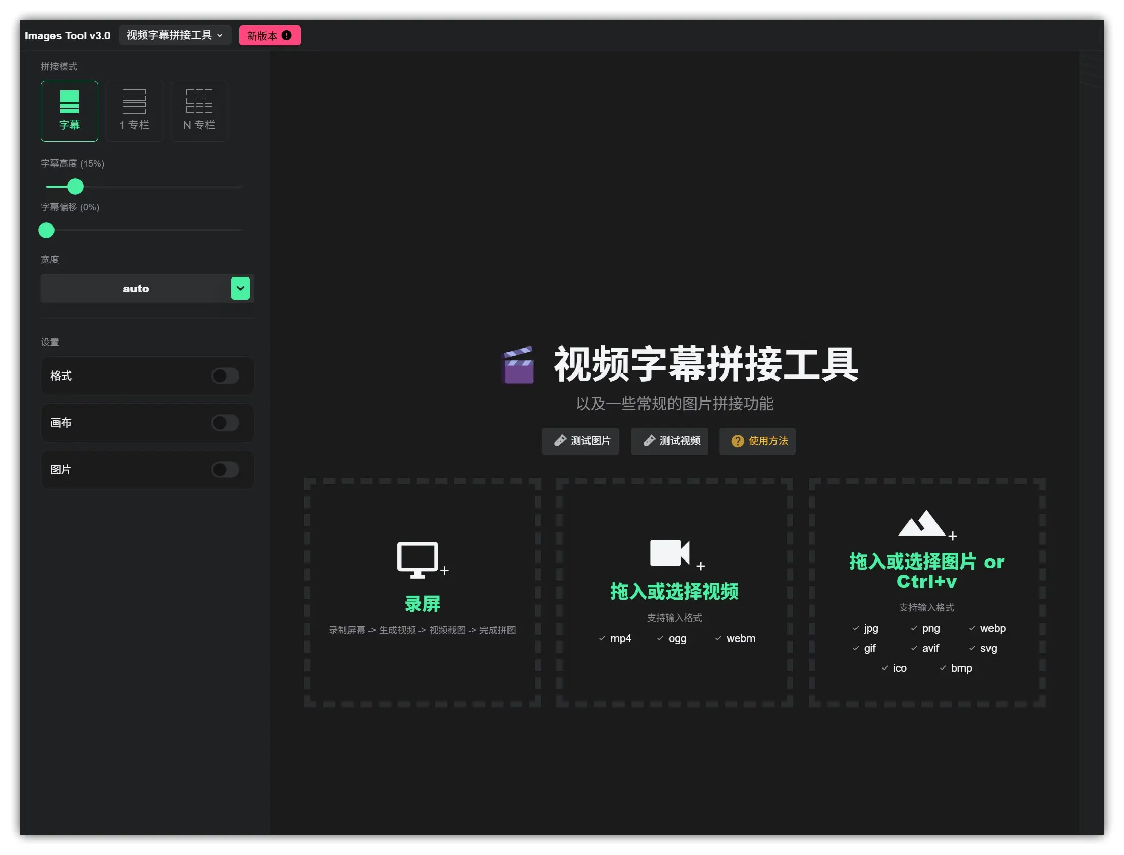 趣软酷站|不花钱、不上传,无需注册,无数量限制,100+格式支持,1个网站搞定一切 - ImagesTool在线批量图片/PDF处理平台