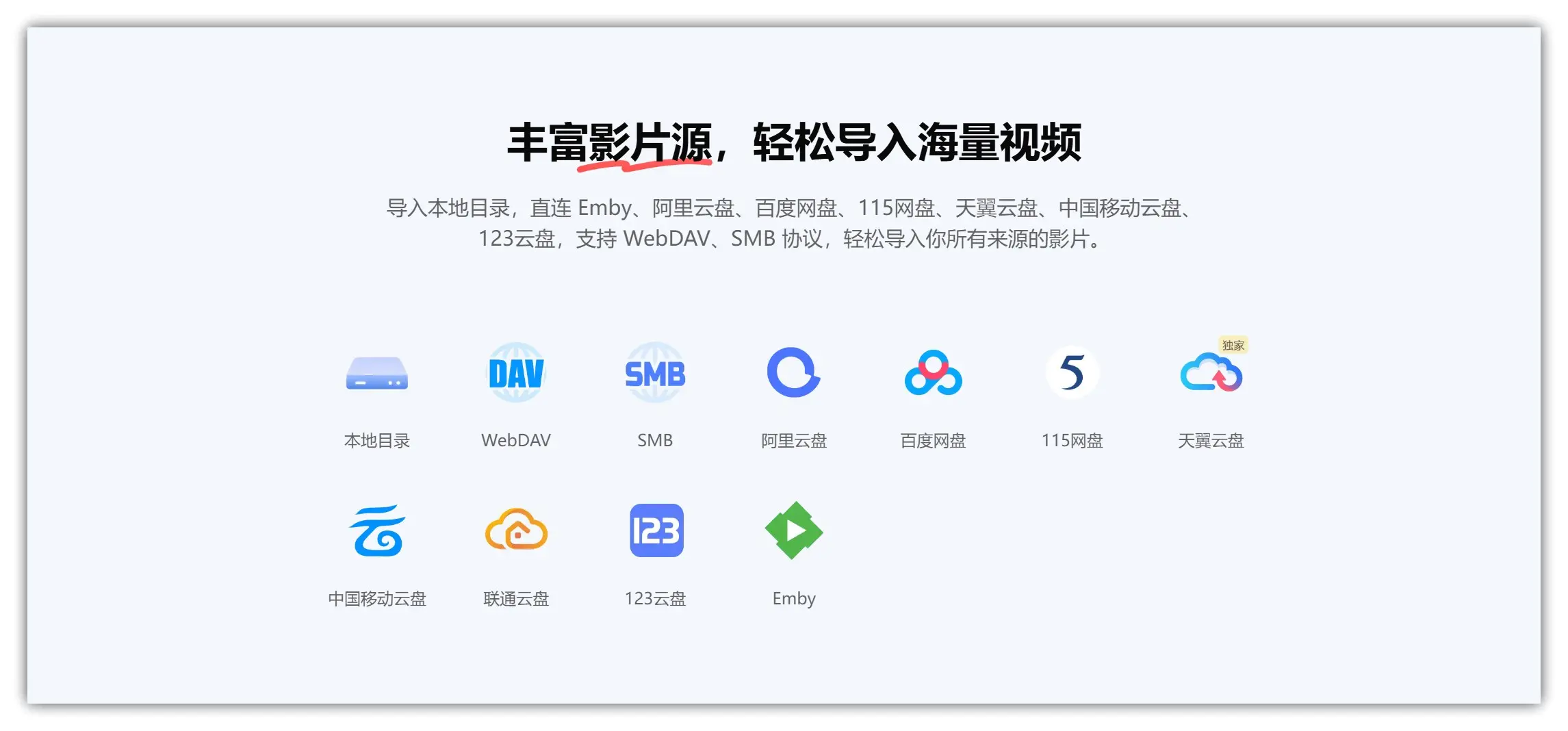 【更新】视频流媒体|网易出品!网盘电影原画观看不卡顿,智能归类,海报都给你配好了 - 网易爆米花智能媒体库全能播放器