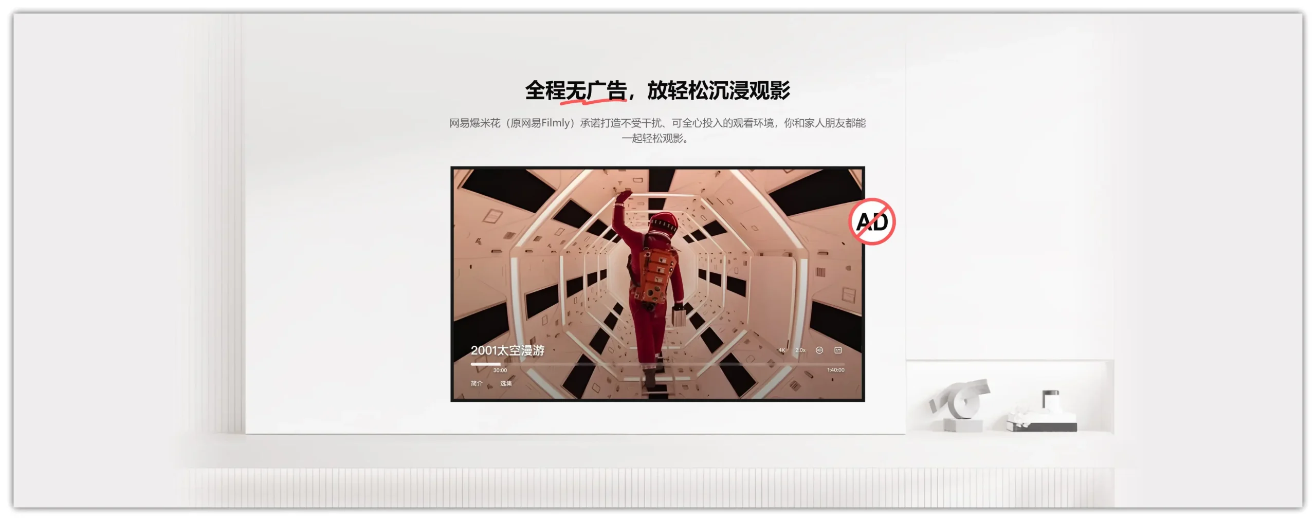 【更新】视频流媒体|网易出品!网盘电影原画观看不卡顿,智能归类,海报都给你配好了 - 网易爆米花智能媒体库全能播放器