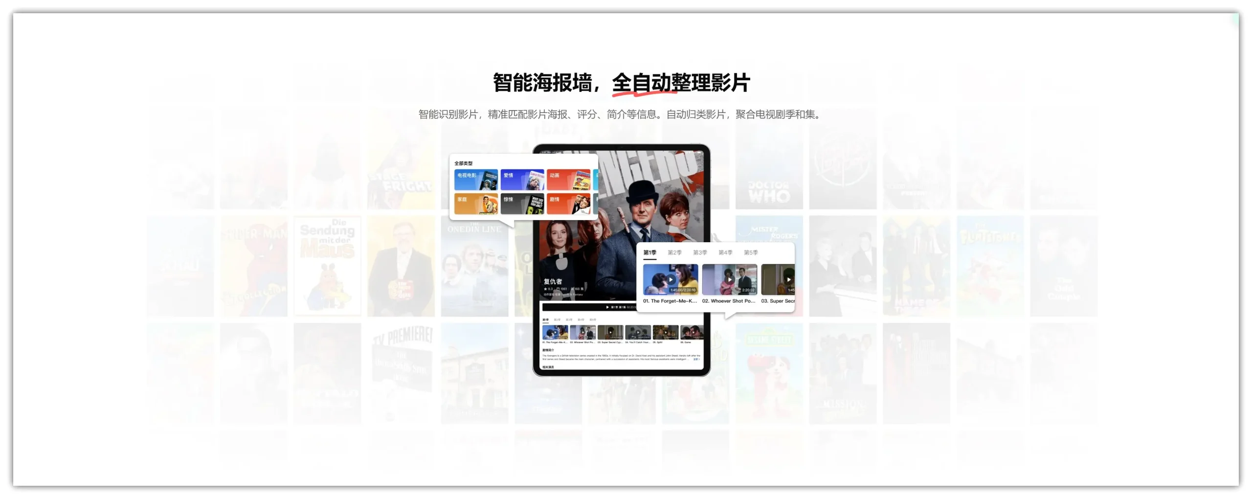 【更新】视频流媒体|网易出品!网盘电影原画观看不卡顿,智能归类,海报都给你配好了 - 网易爆米花智能媒体库全能播放器