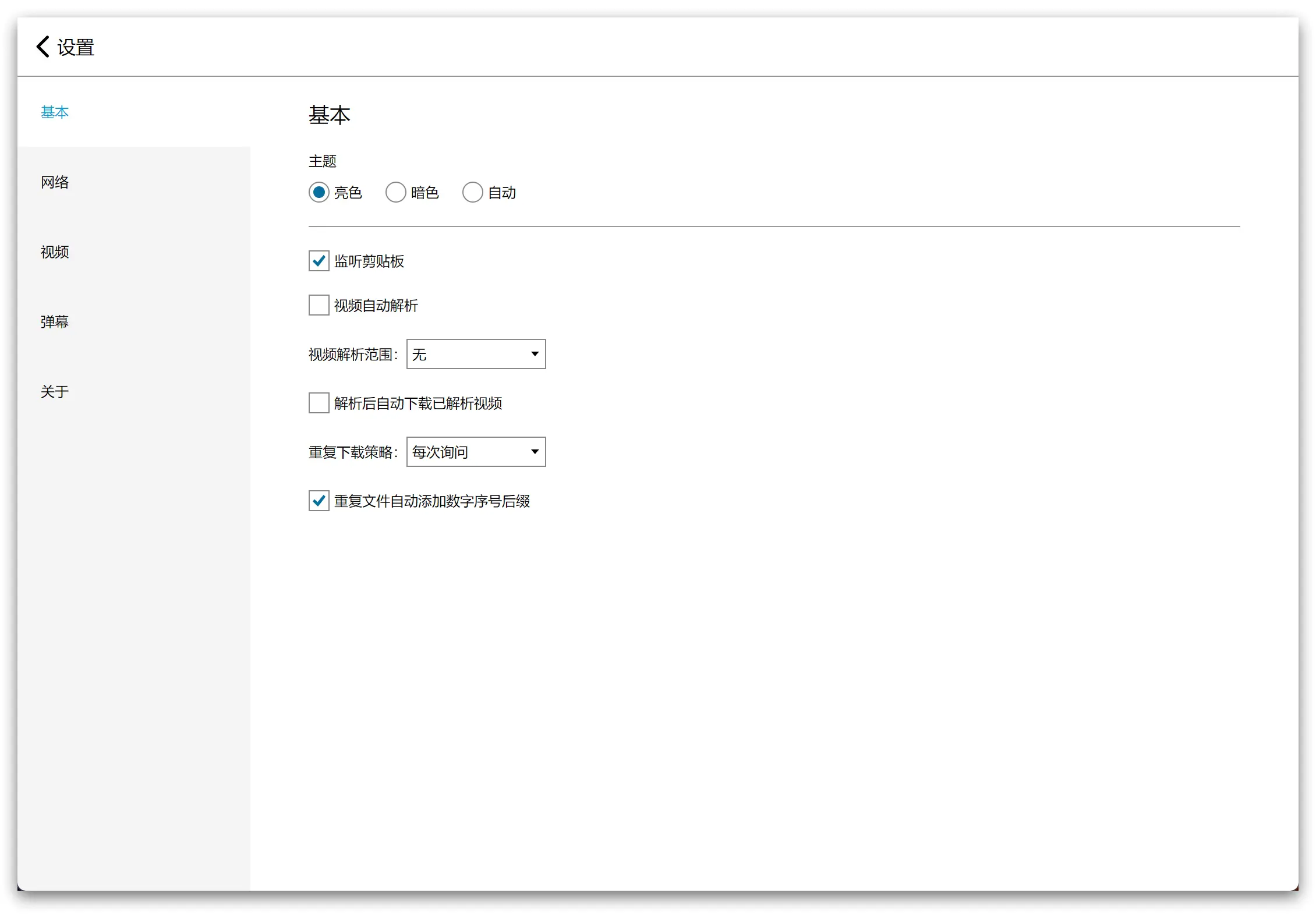 下载工具|从1080P到8K:这款下载神器解锁B站全部画质等级 - 哔哩下载姬
