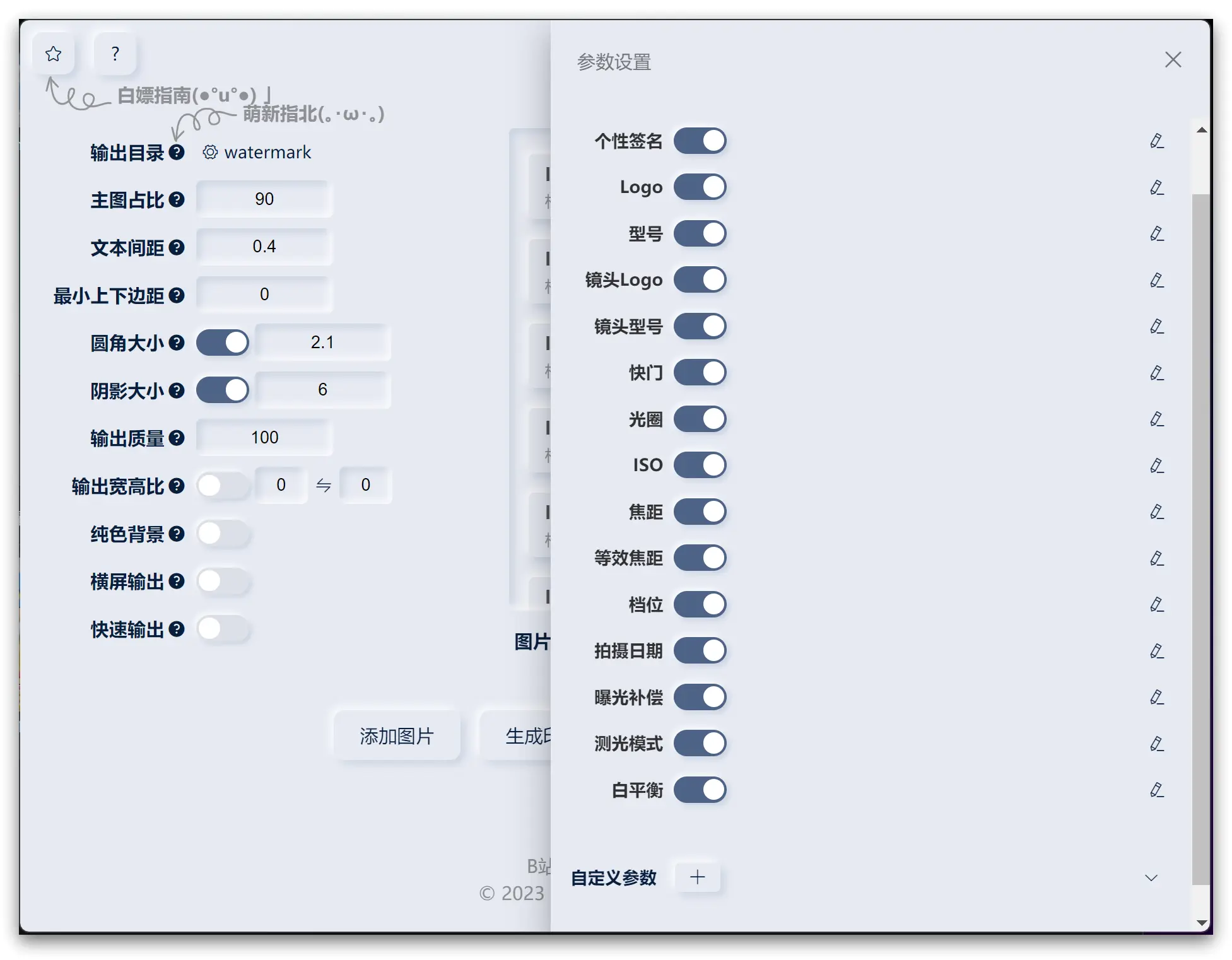 图片处理|摄影懒人专属福利,打上这样的水印,什么照片都能变得高大上起来 - 壹印高自由度水印软件
