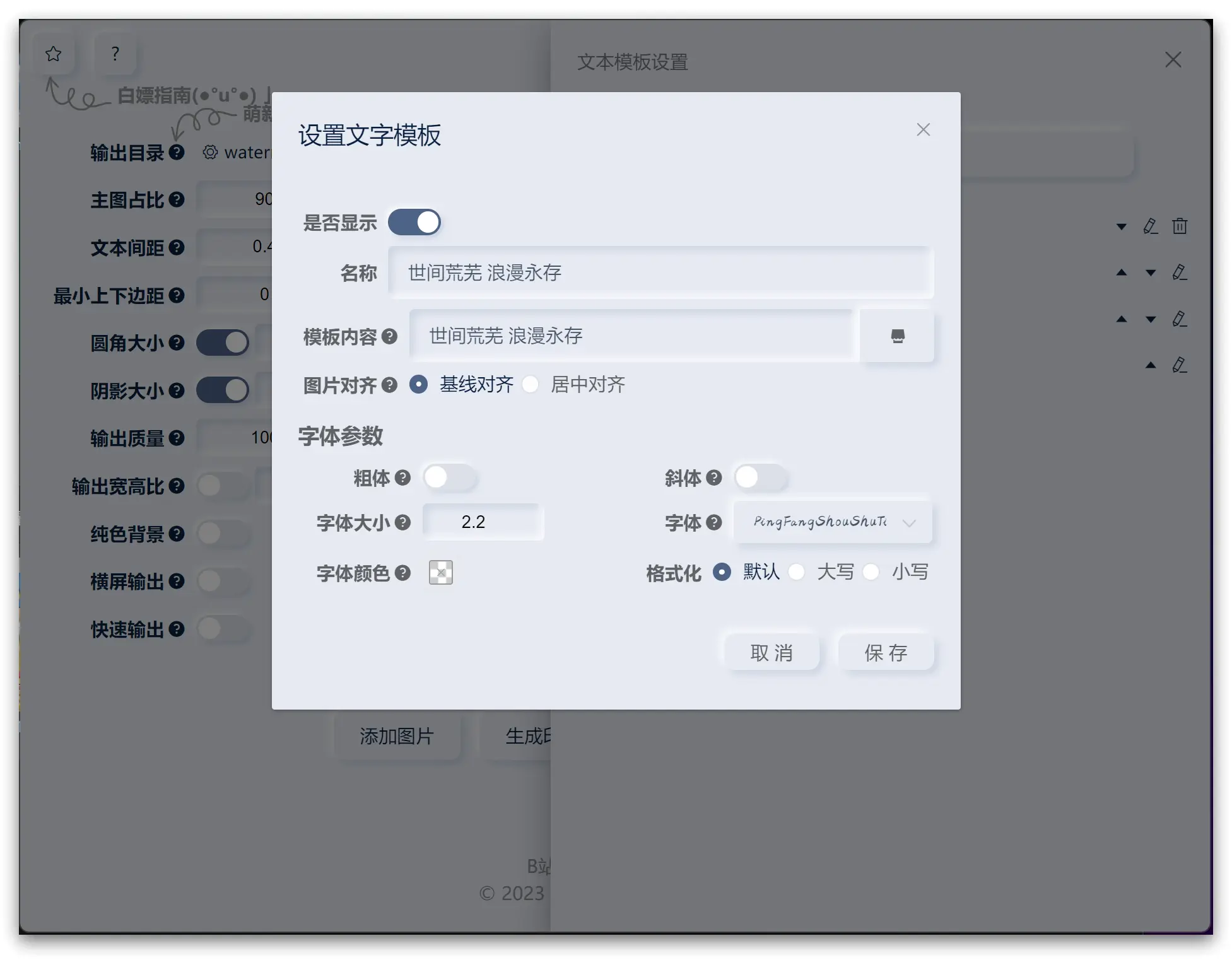 图片处理|摄影懒人专属福利,打上这样的水印,什么照片都能变得高大上起来 - 壹印高自由度水印软件