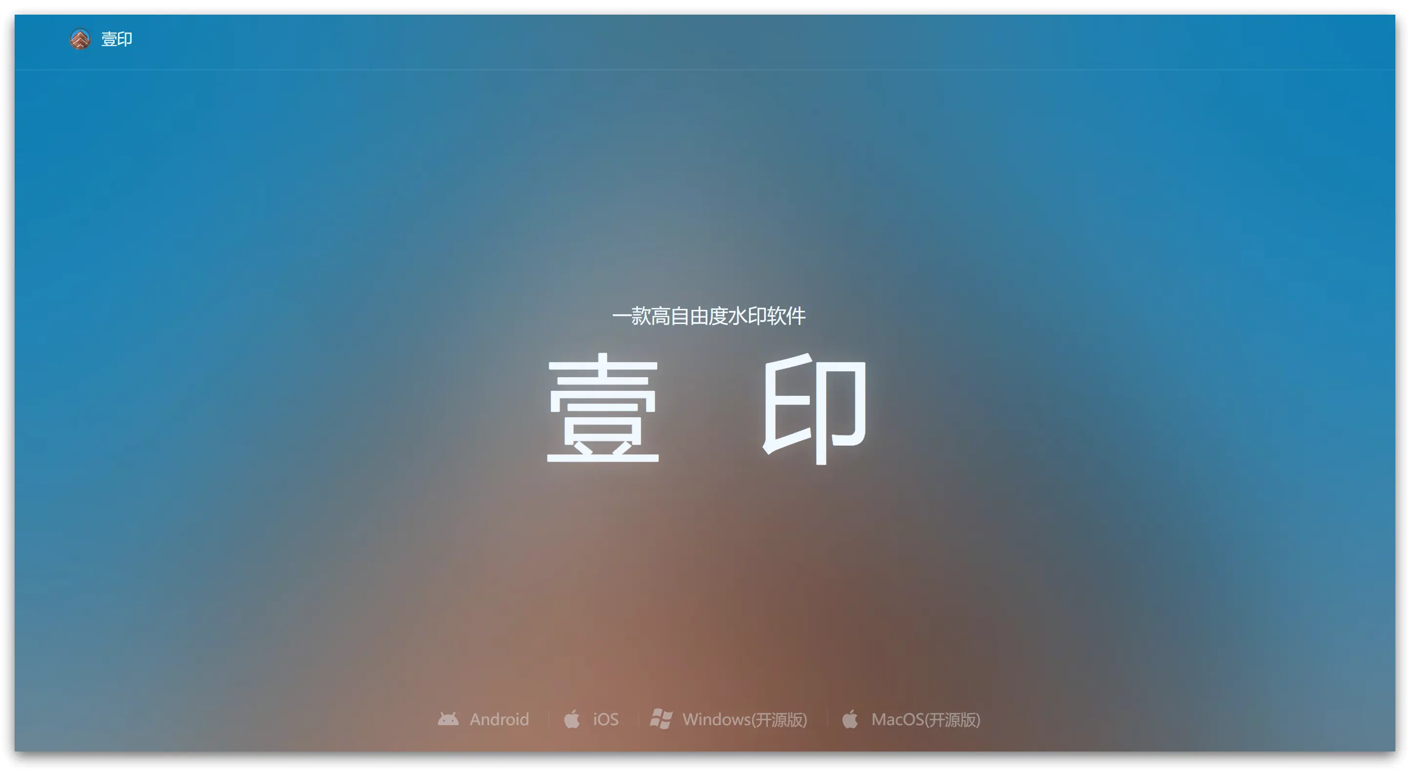 图片处理|摄影懒人专属福利,打上这样的水印,什么照片都能变得高大上起来 - 壹印高自由度水印软件