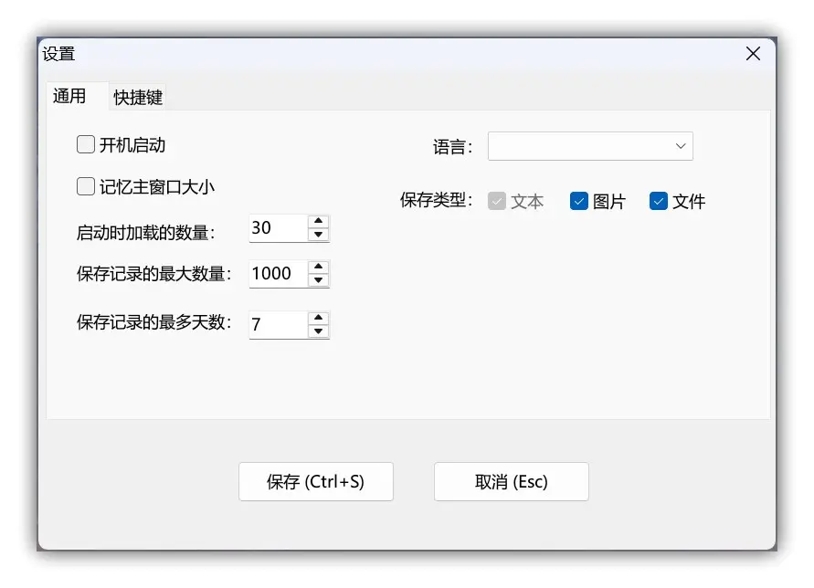 趣软酷站|一款轻盈小巧的剪切板管理工具 - zPaste