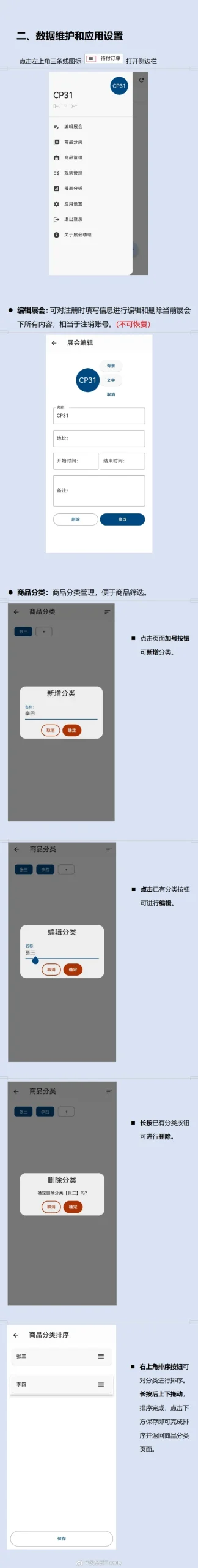 趣软酷站|方便各类展会摆摊博主使用 - 展会助理