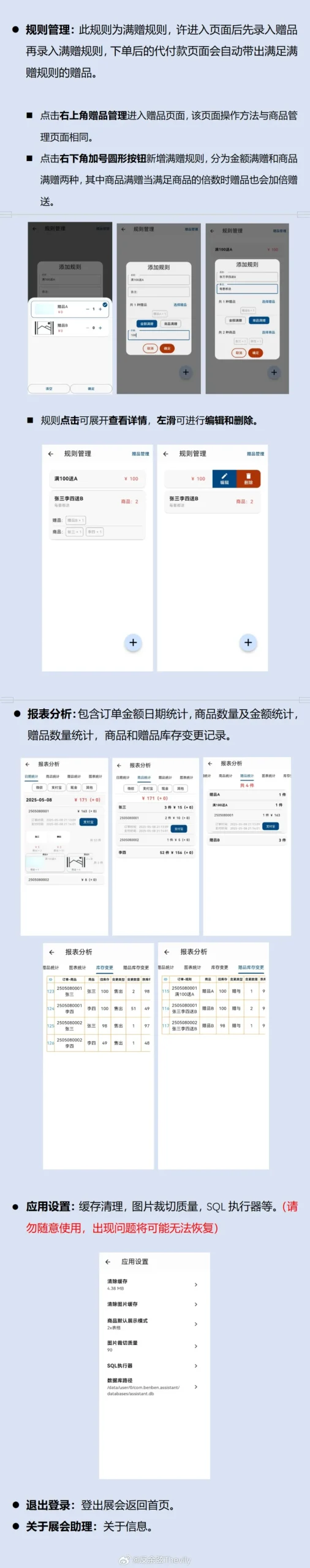 趣软酷站|方便各类展会摆摊博主使用 - 展会助理
