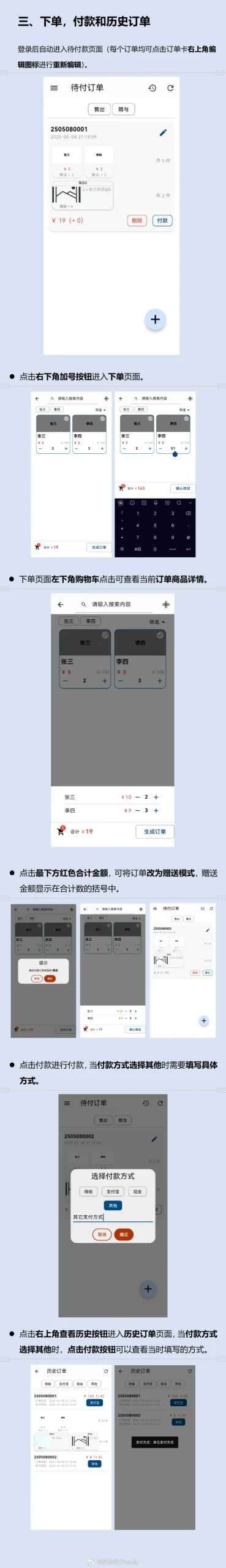 趣软酷站|方便各类展会摆摊博主使用 - 展会助理