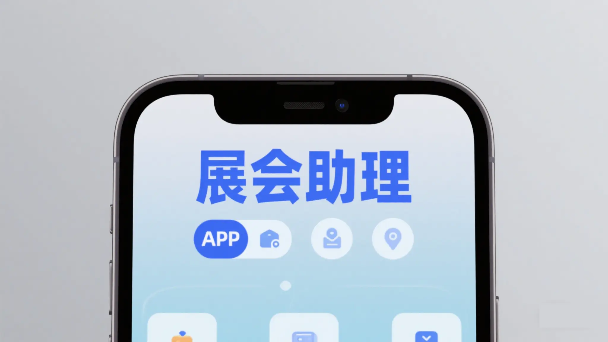 趣软酷站|方便各类展会摆摊博主使用 - 展会助理