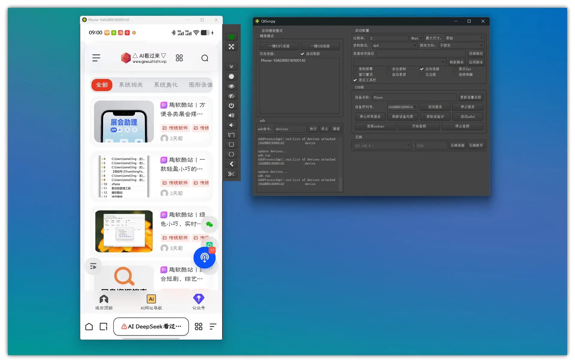 投屏协同｜无需Root！1分钟实现安卓投屏，支持键鼠操控，延迟仅35ms – QtScrcpy手机投屏工具
