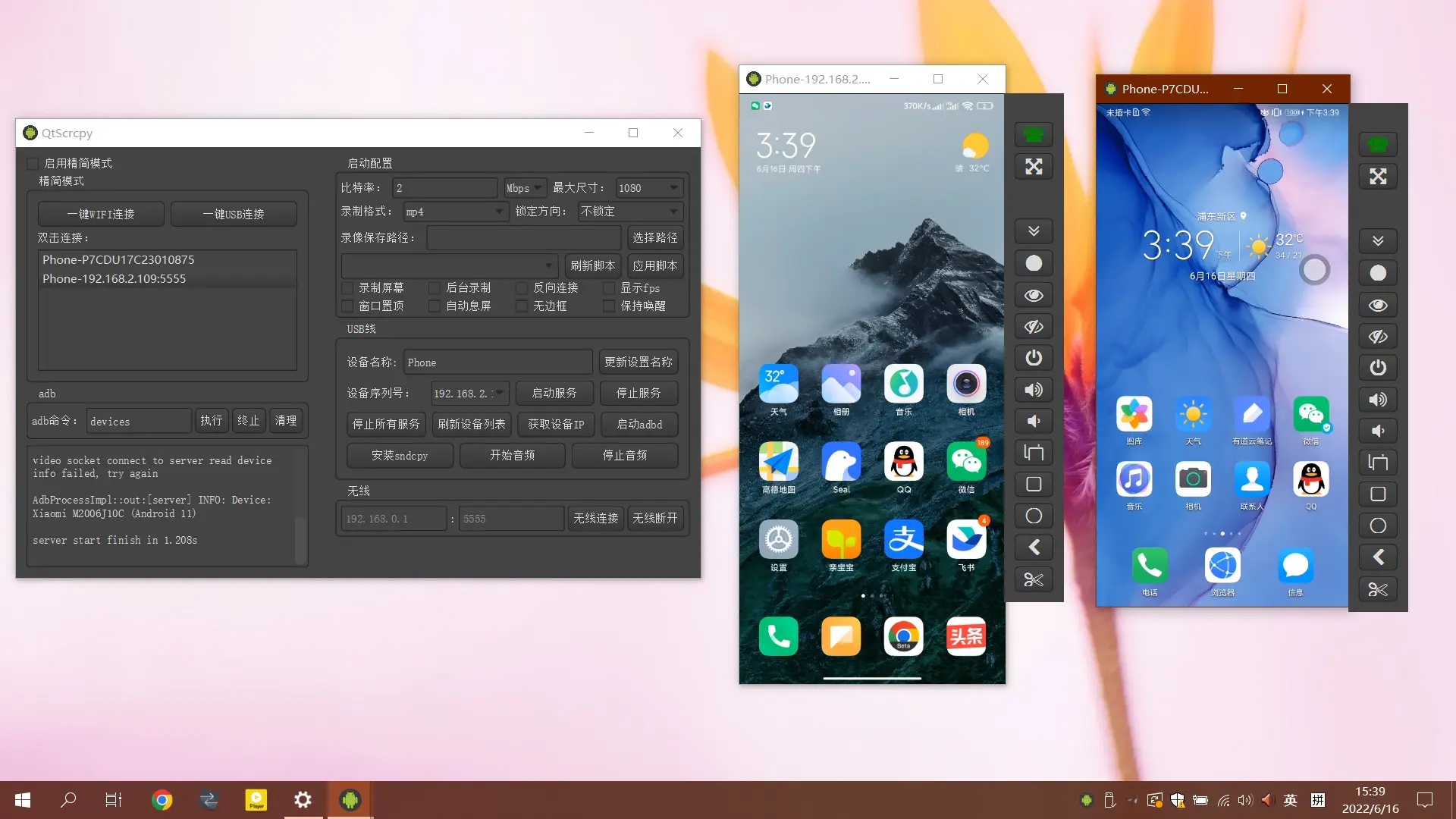 投屏协同|无需Root!1分钟实现安卓投屏,支持键鼠操控,延迟仅35ms - QtScrcpy手机投屏工具