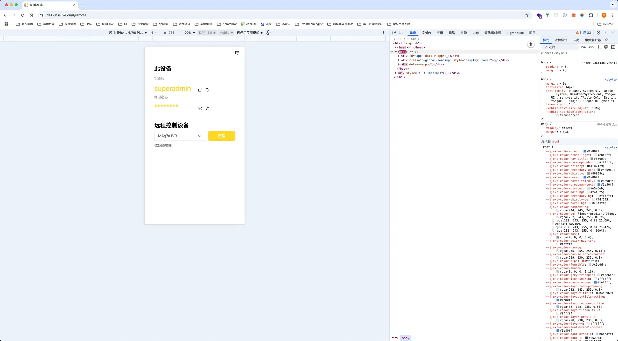 远程桌面|格局要大!全面对标ToDesk/向日葵,开源免费无广告完全无限制 - BilldDesk远程桌面控制软件