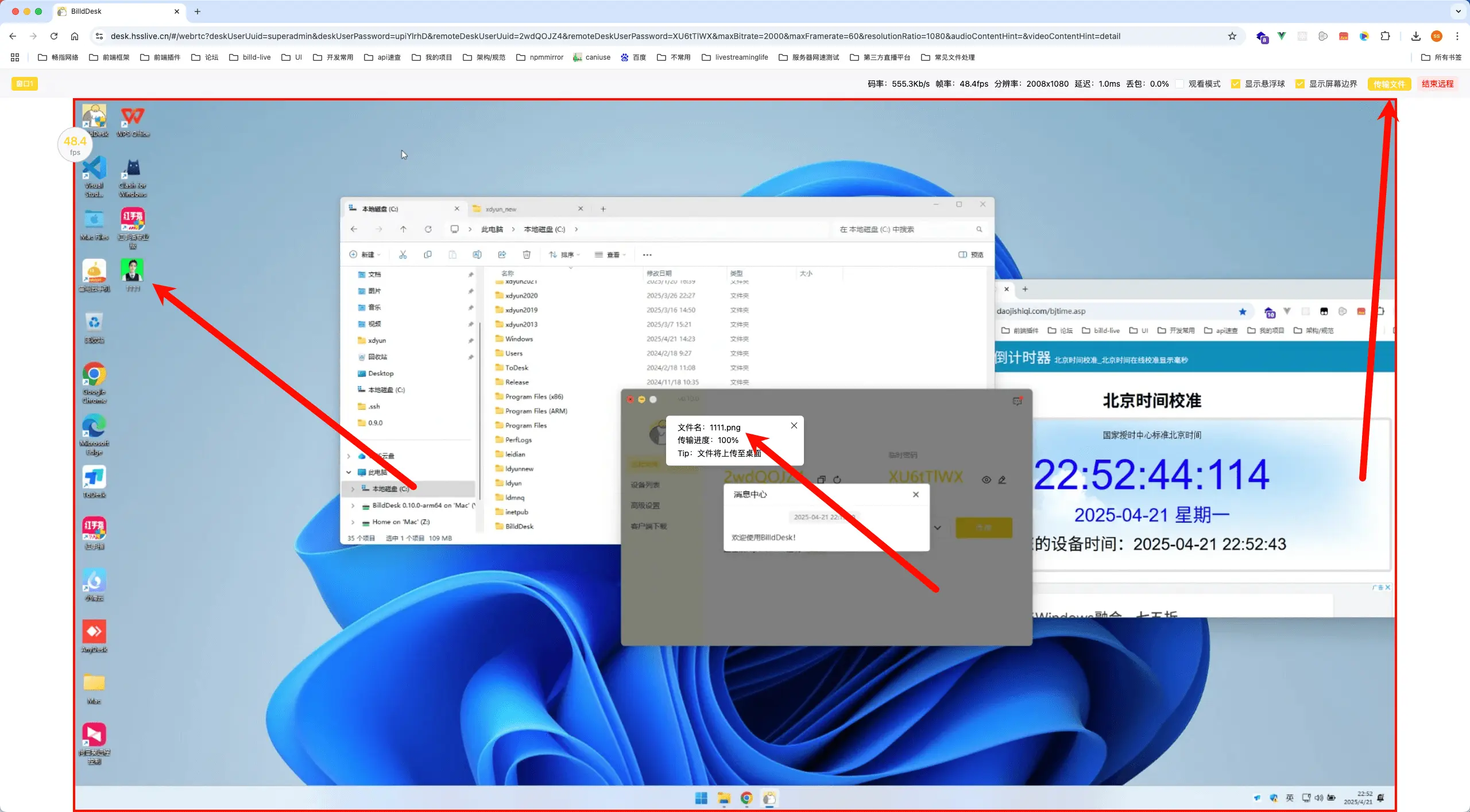 远程桌面|格局要大!全面对标ToDesk/向日葵,开源免费无广告完全无限制 - BilldDesk远程桌面控制软件