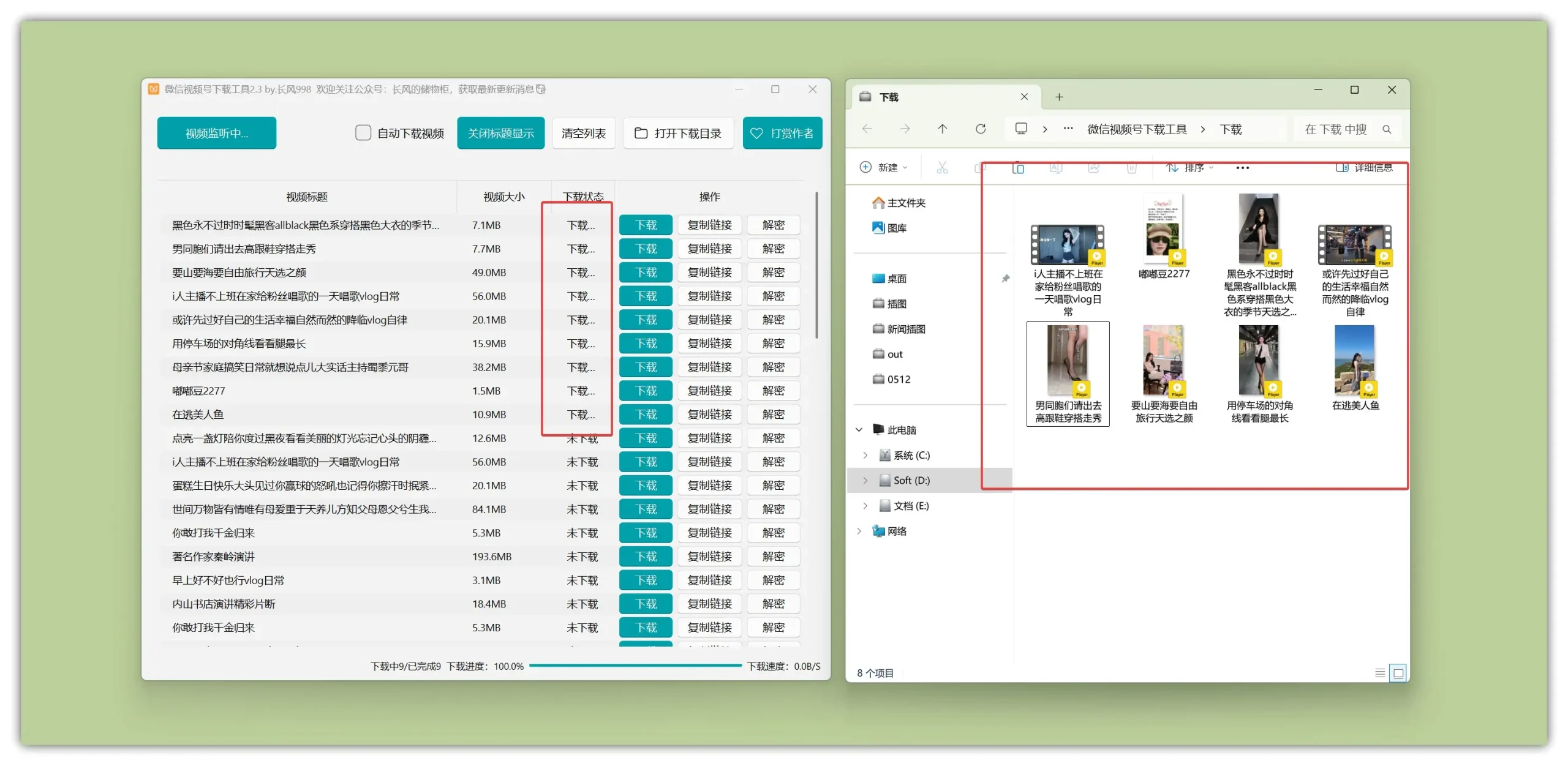 下载工具|一键下载视频号视频/直播/回放 - 微信视频号批量下载工具