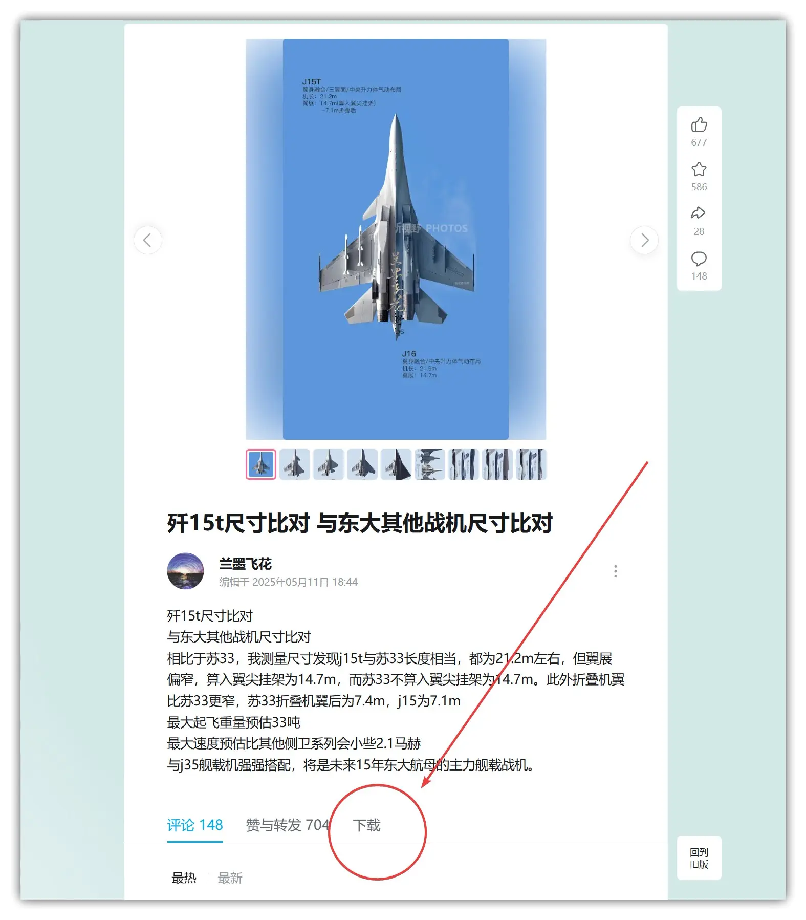 谷歌浏览器插件/油猴脚本|批量下载B站动态页图片
