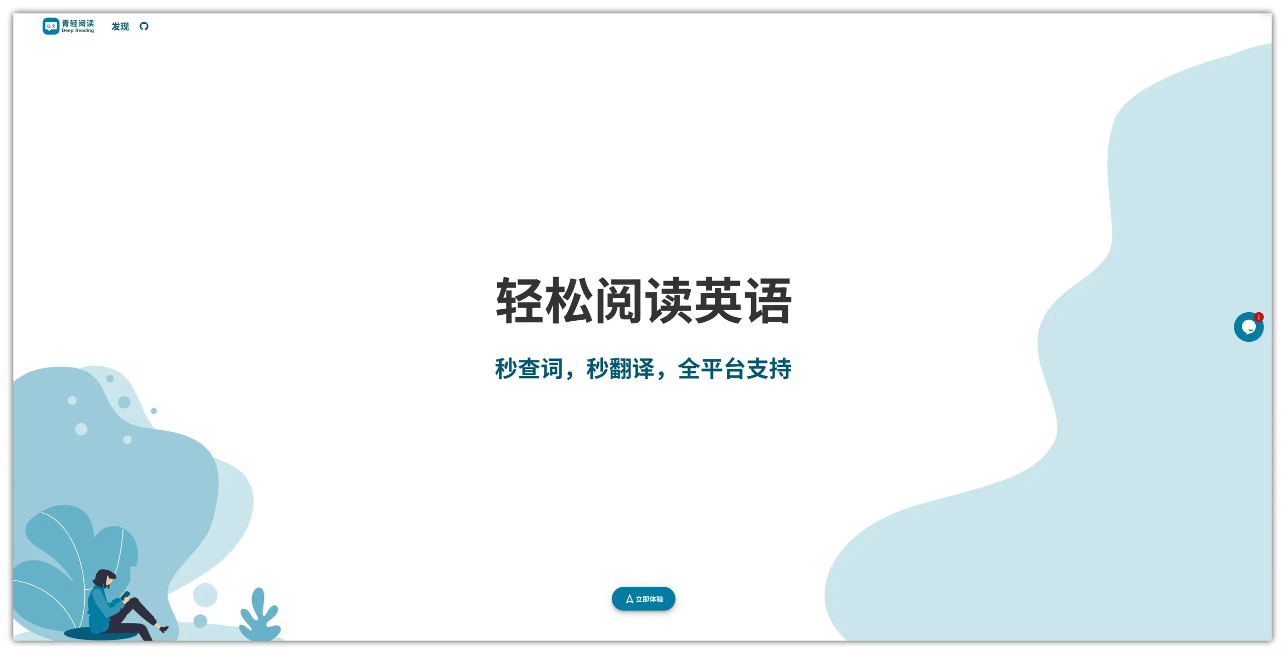 谷歌浏览器拓展插件｜秒查词、秒翻译、全平台支持 – 青轻阅读学习英语、阅读英语工具