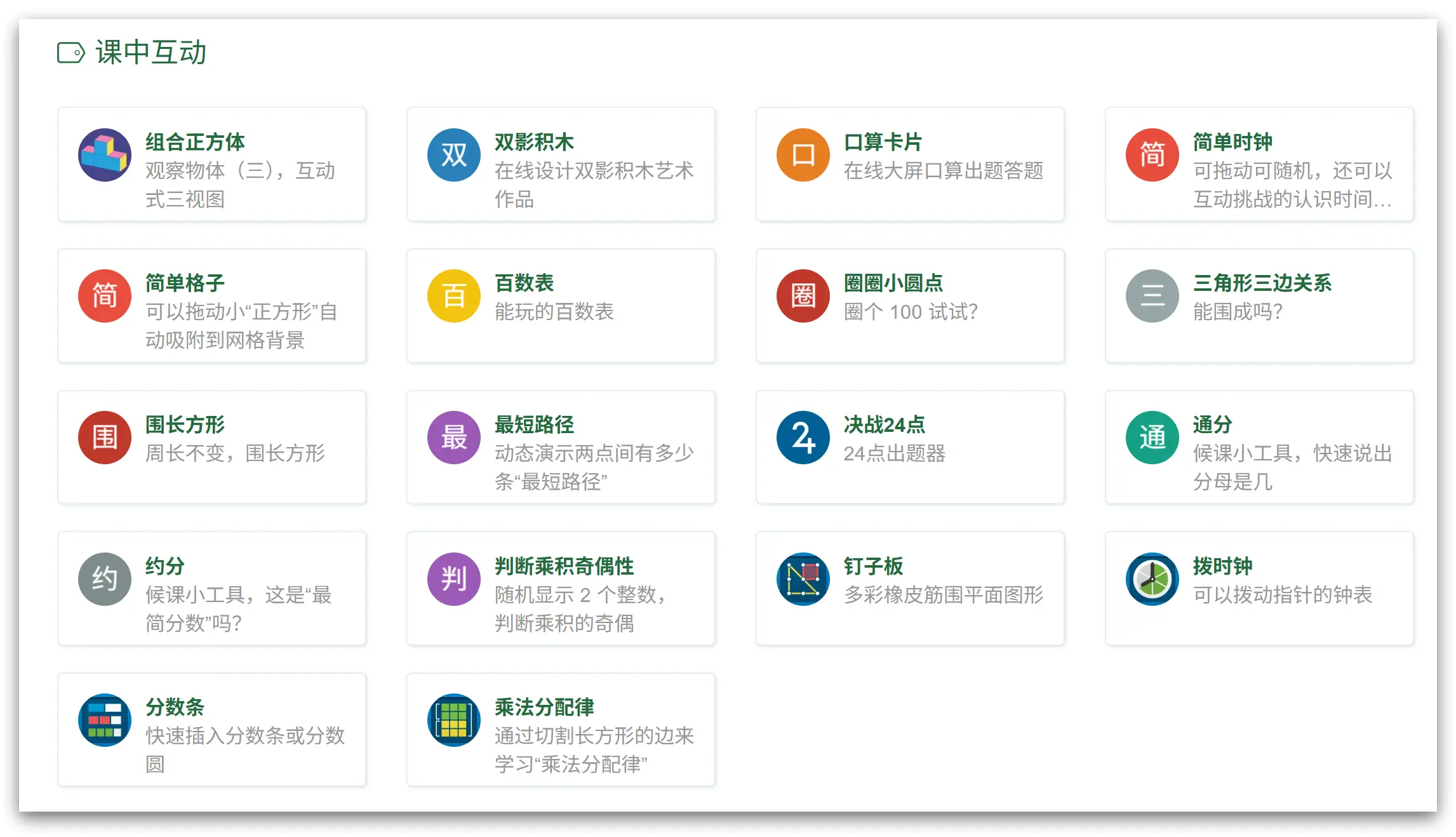 趣软酷站|传统备课vs智能备课,节省50%时间 - Edui123教学工具导航