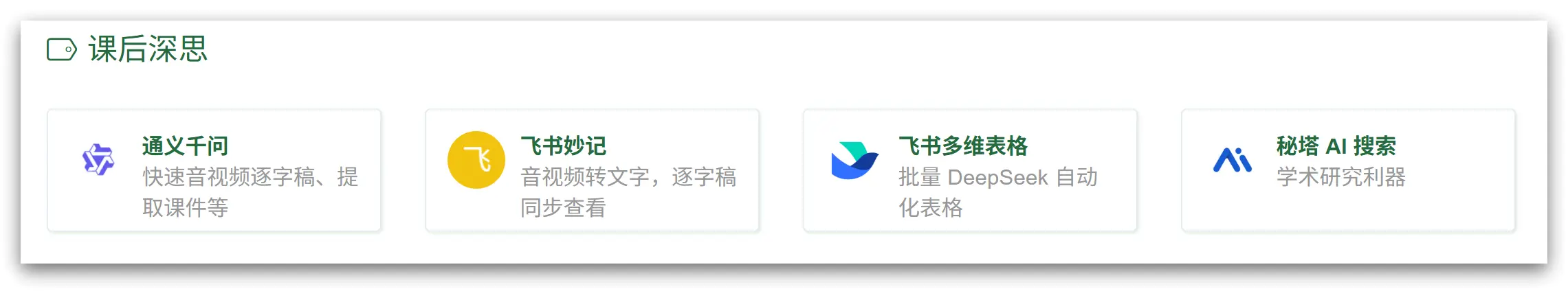 趣软酷站|传统备课vs智能备课,节省50%时间 - Edui123教学工具导航