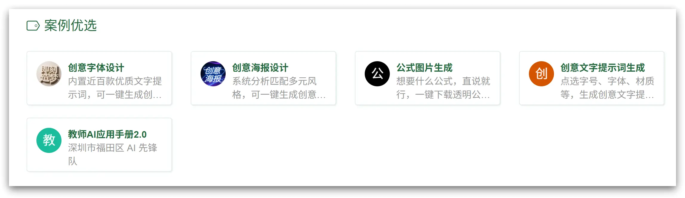 趣软酷站|传统备课vs智能备课,节省50%时间 - Edui123教学工具导航
