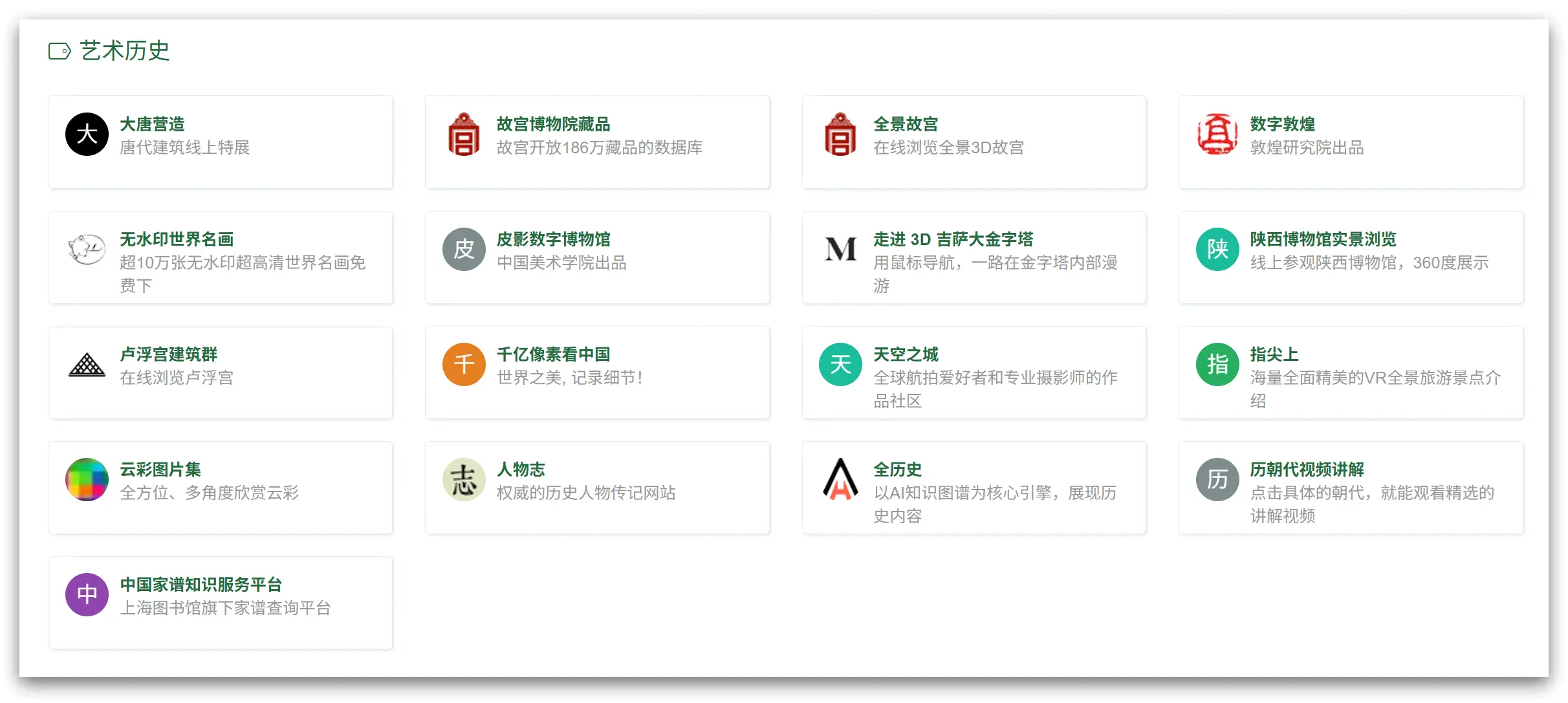 趣软酷站|传统备课vs智能备课,节省50%时间 - Edui123教学工具导航