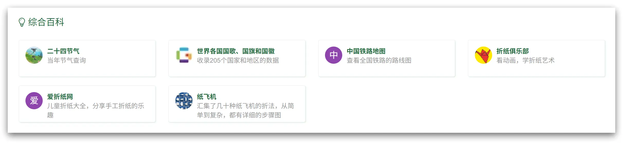 趣软酷站|传统备课vs智能备课,节省50%时间 - Edui123教学工具导航