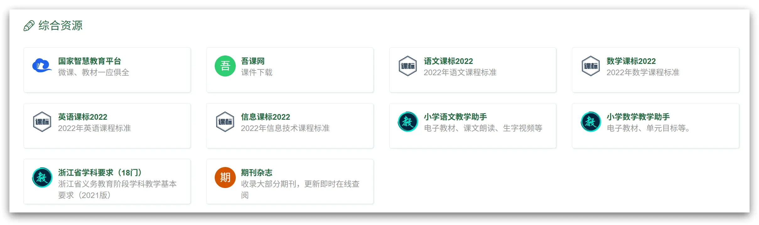 趣软酷站|传统备课vs智能备课,节省50%时间 - Edui123教学工具导航