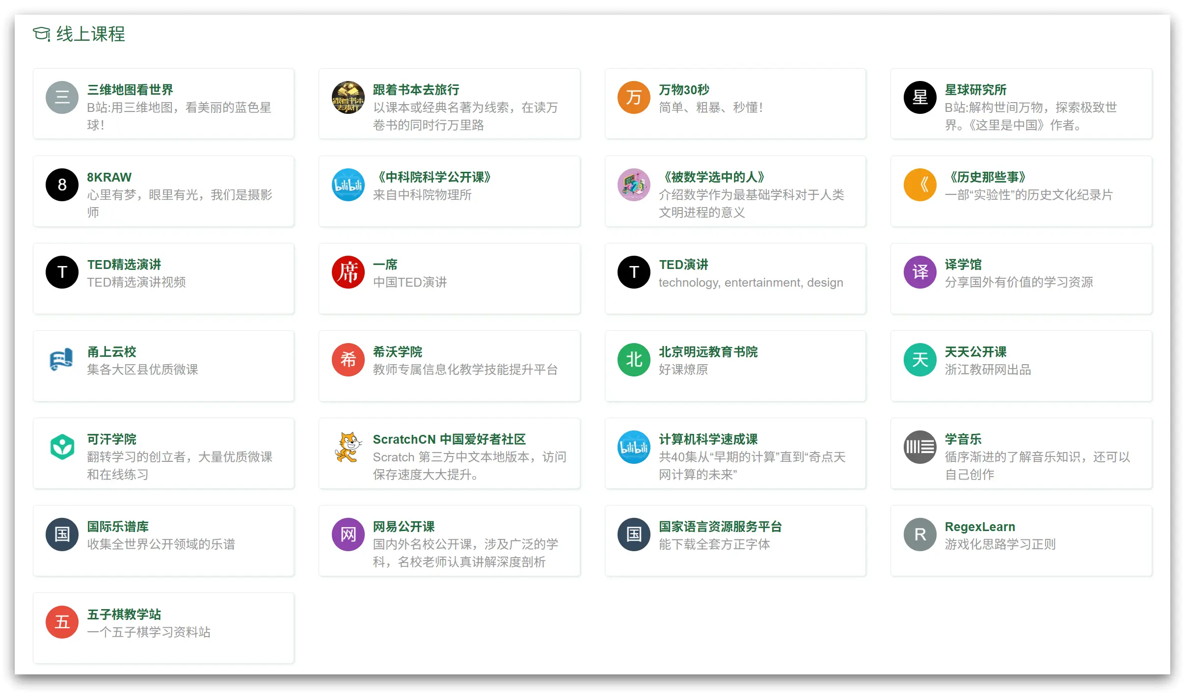 趣软酷站|传统备课vs智能备课,节省50%时间 - Edui123教学工具导航