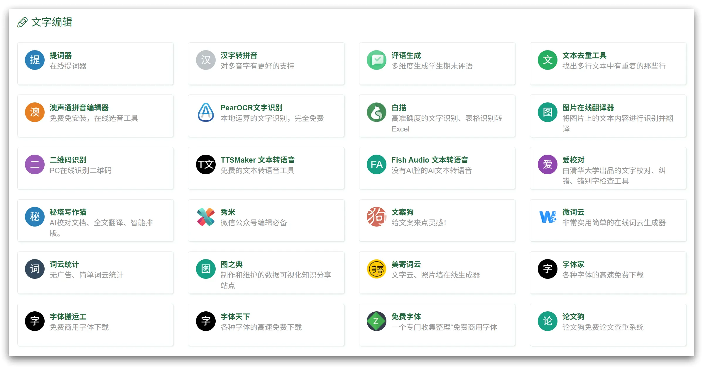 趣软酷站|传统备课vs智能备课,节省50%时间 - Edui123教学工具导航